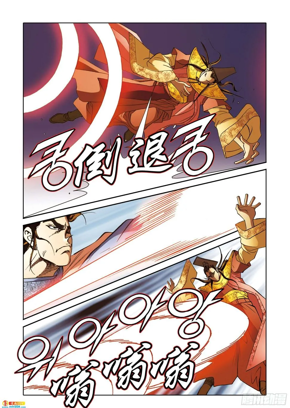 第109话 第36页