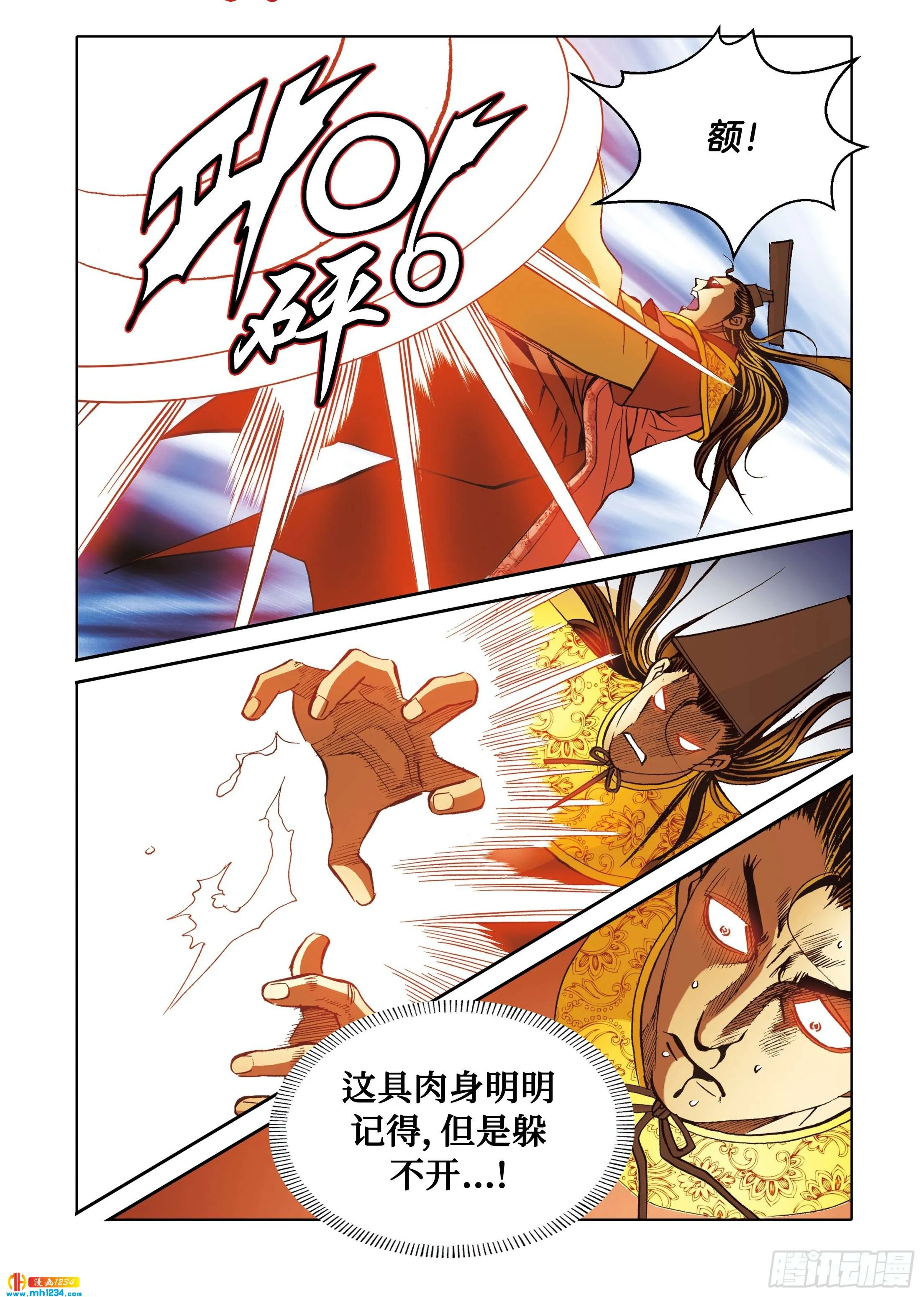 第109话 第37页