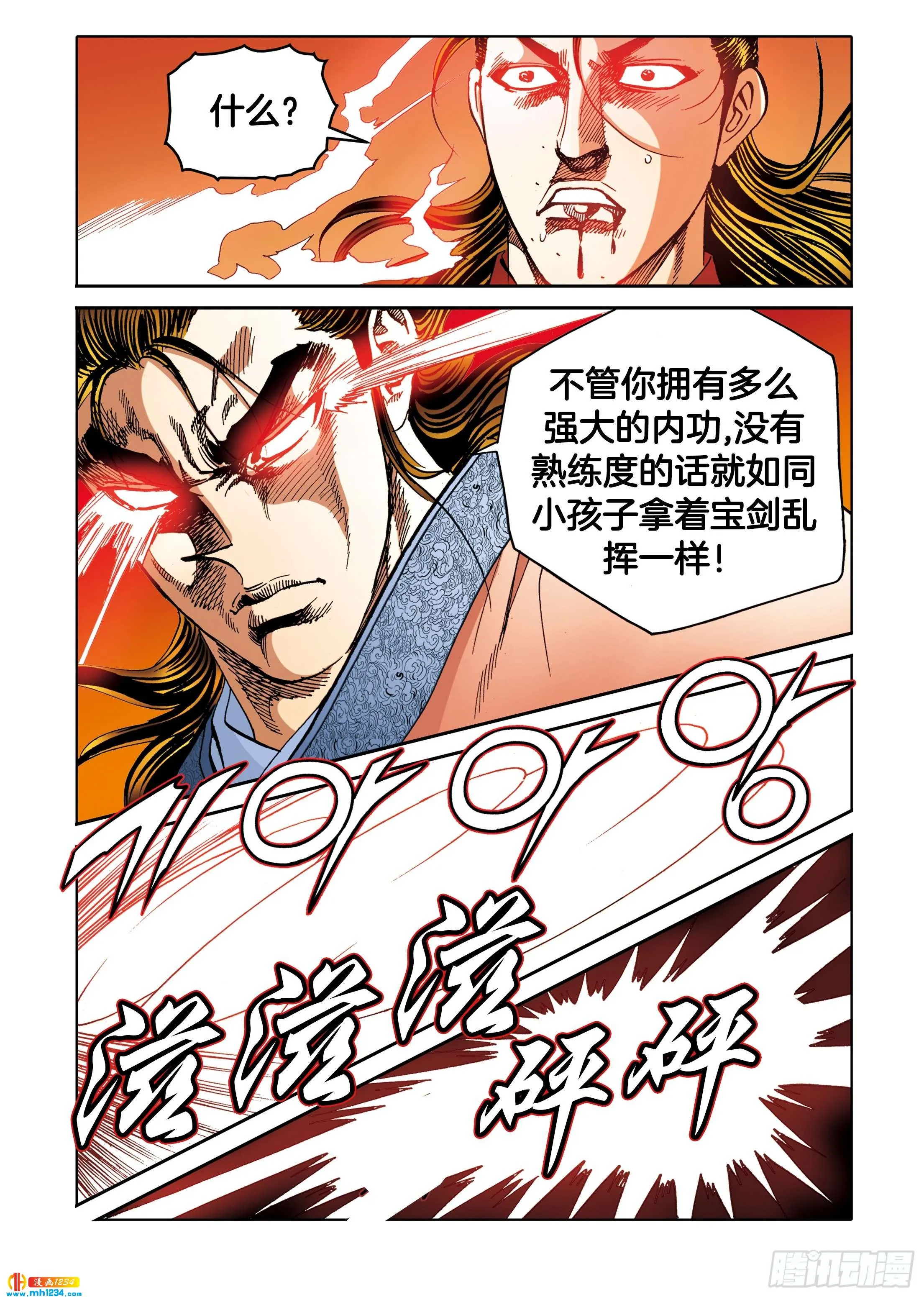 第109话 第39页