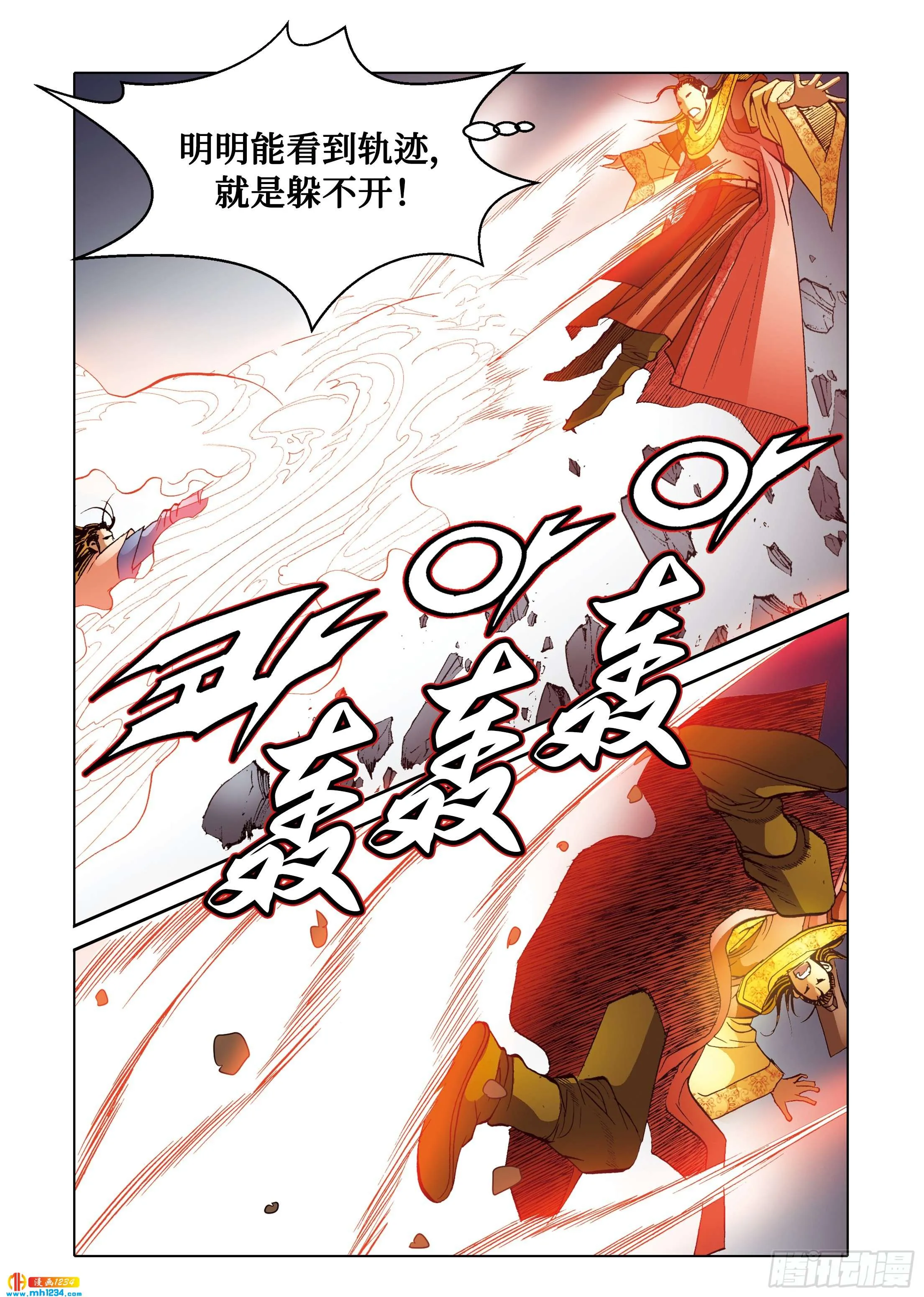 第109话 第44页