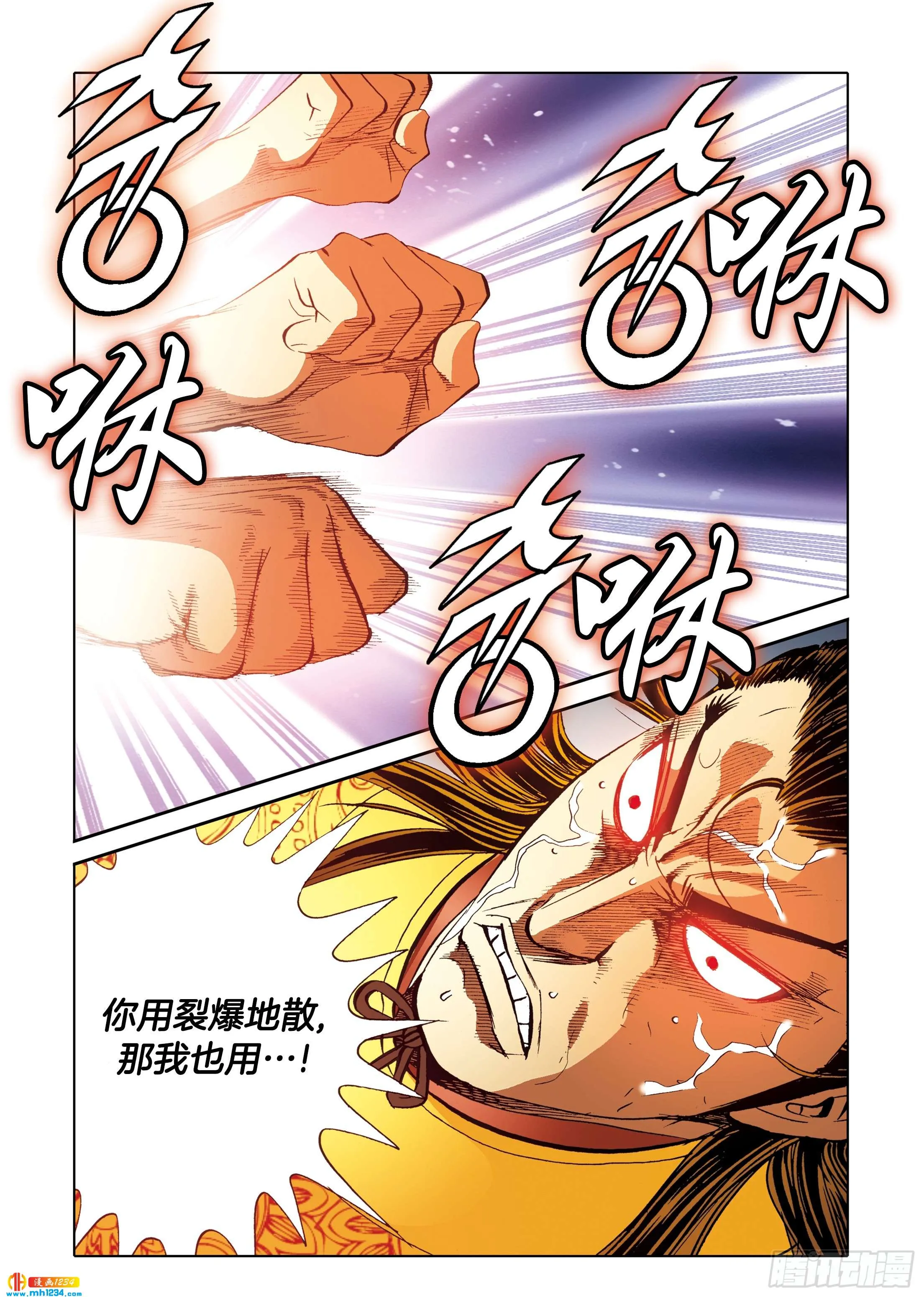 第109话 第46页