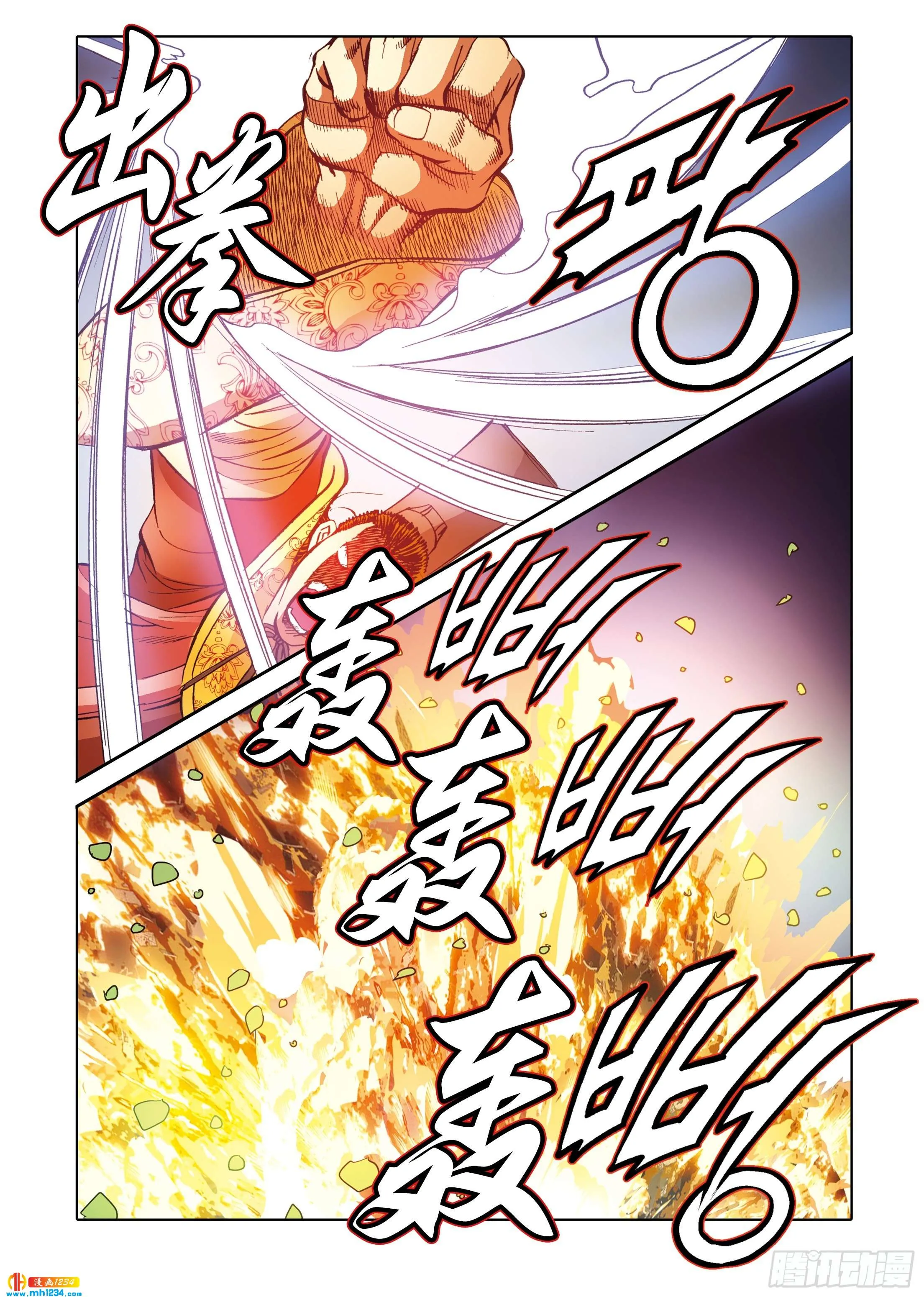 第109话 第47页