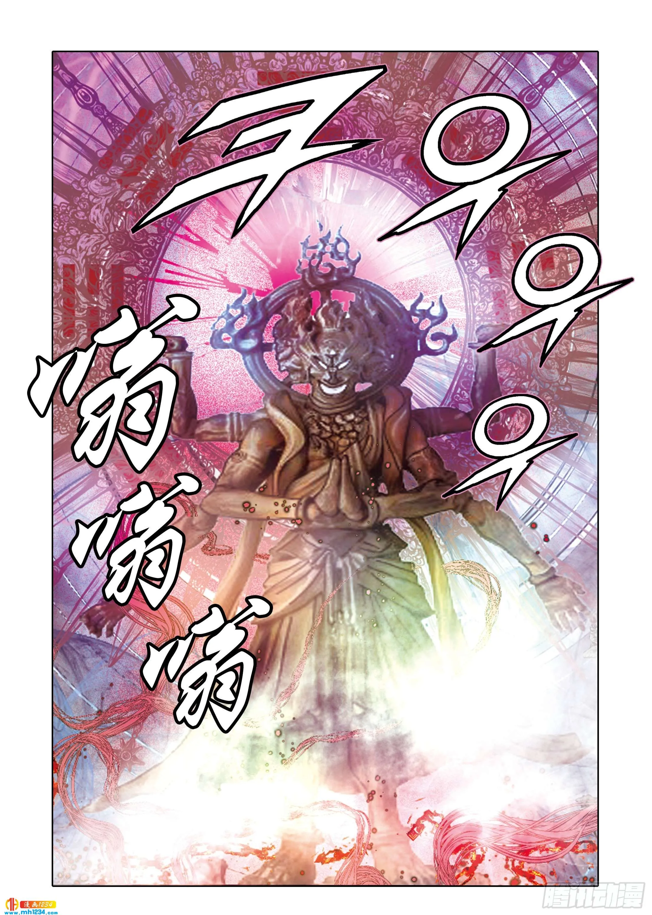 第108话 第2页