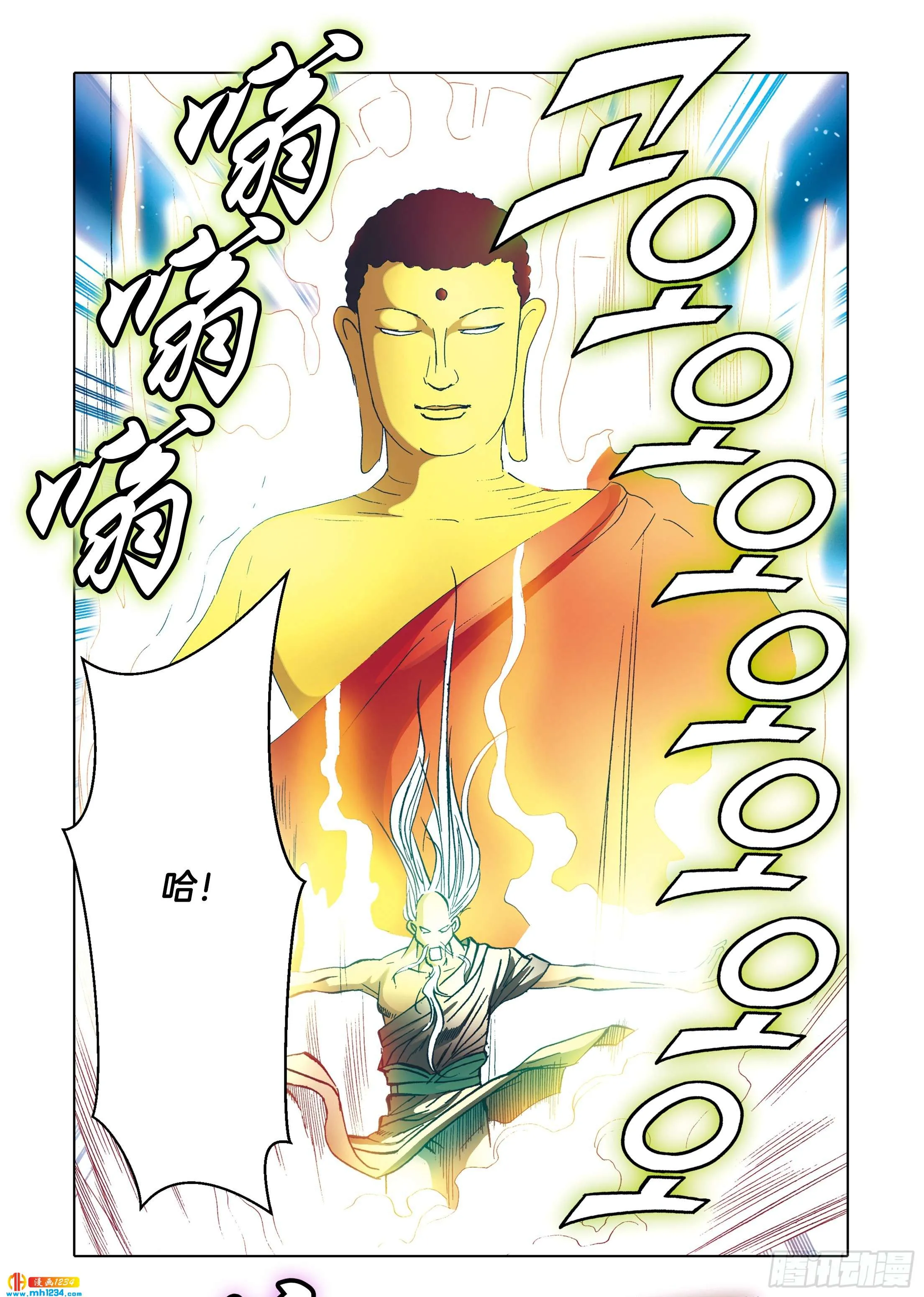 第108话 第4页