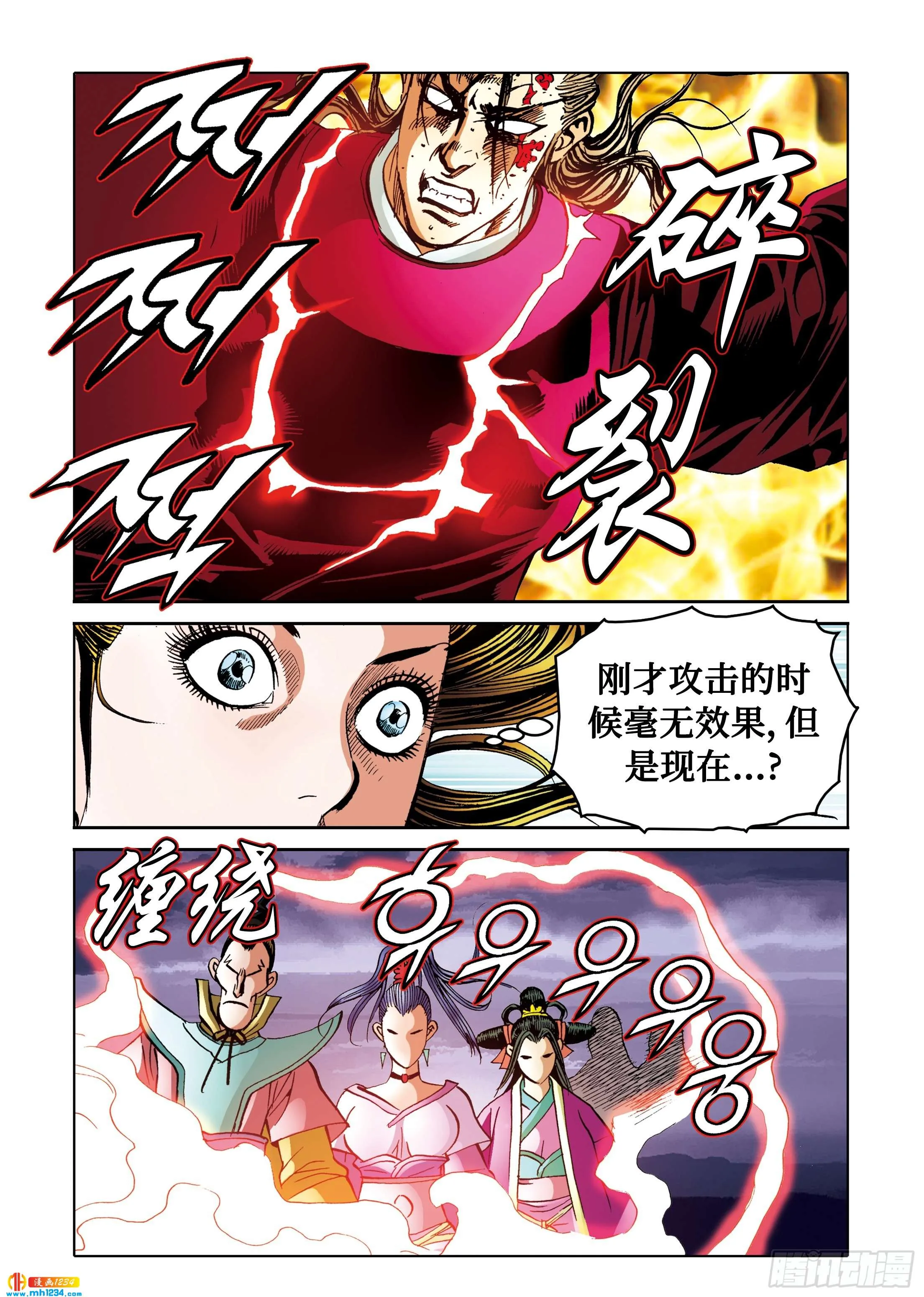 第108话 第24页