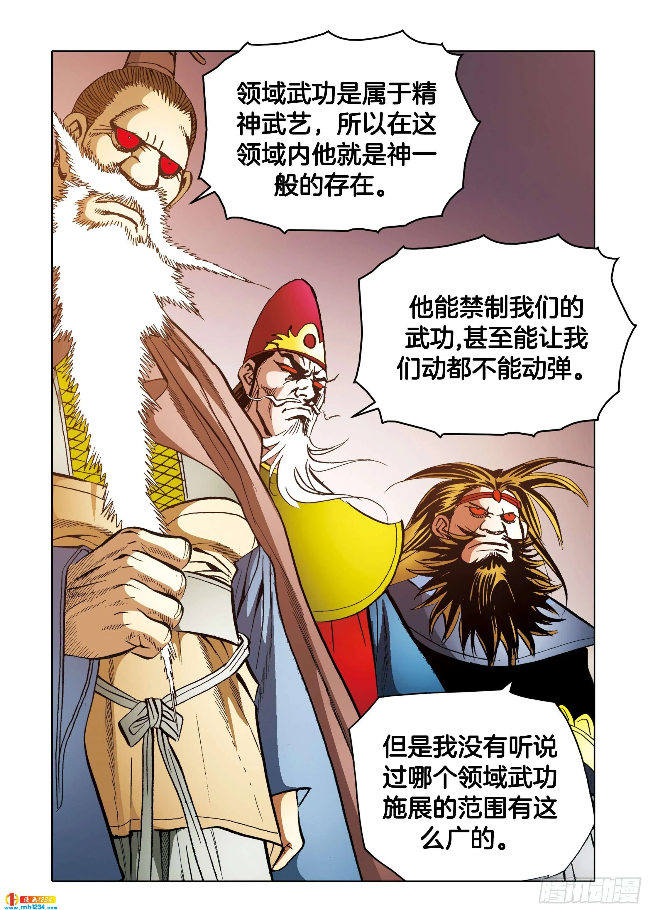 第108话 第32页