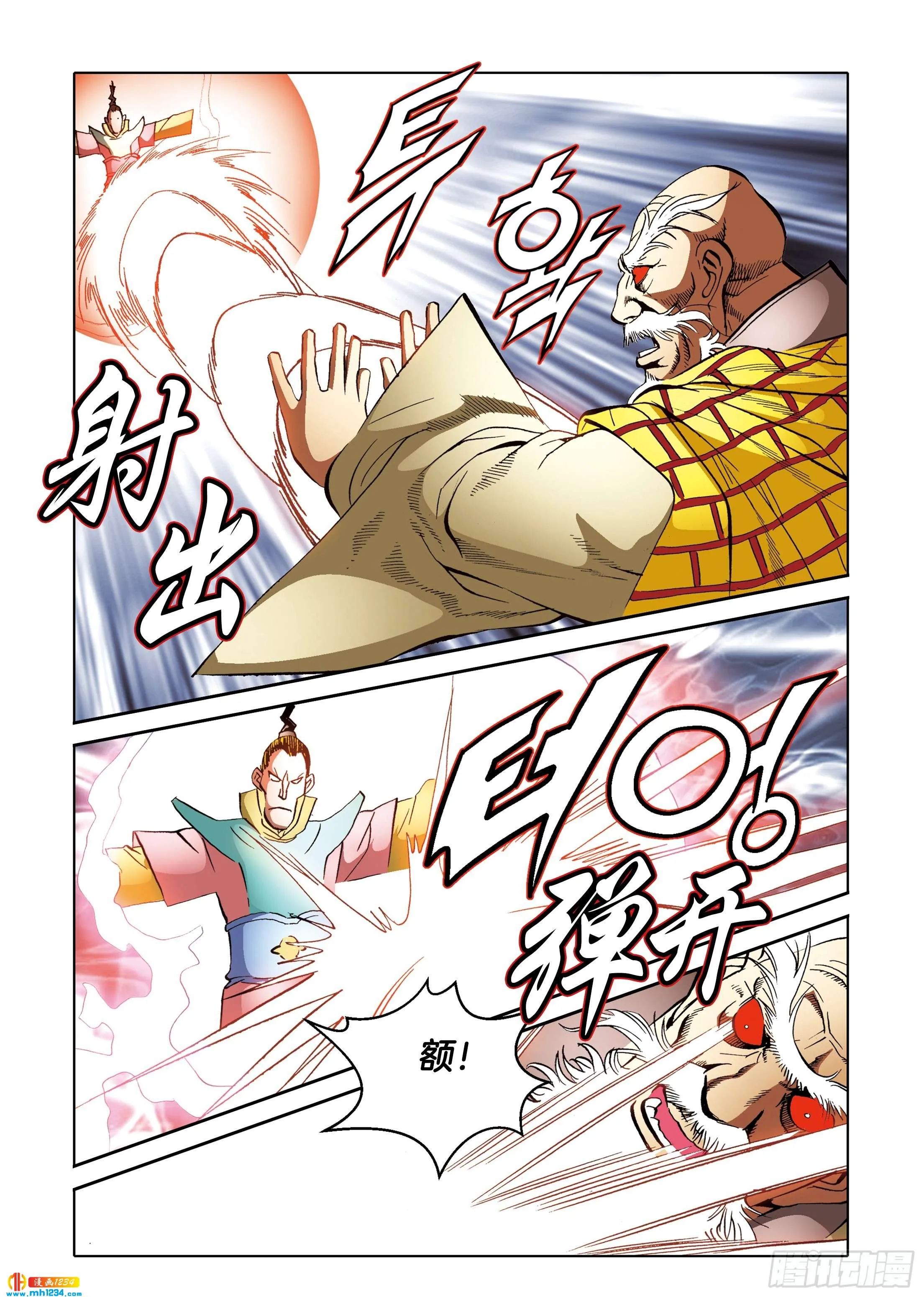第108话 第34页