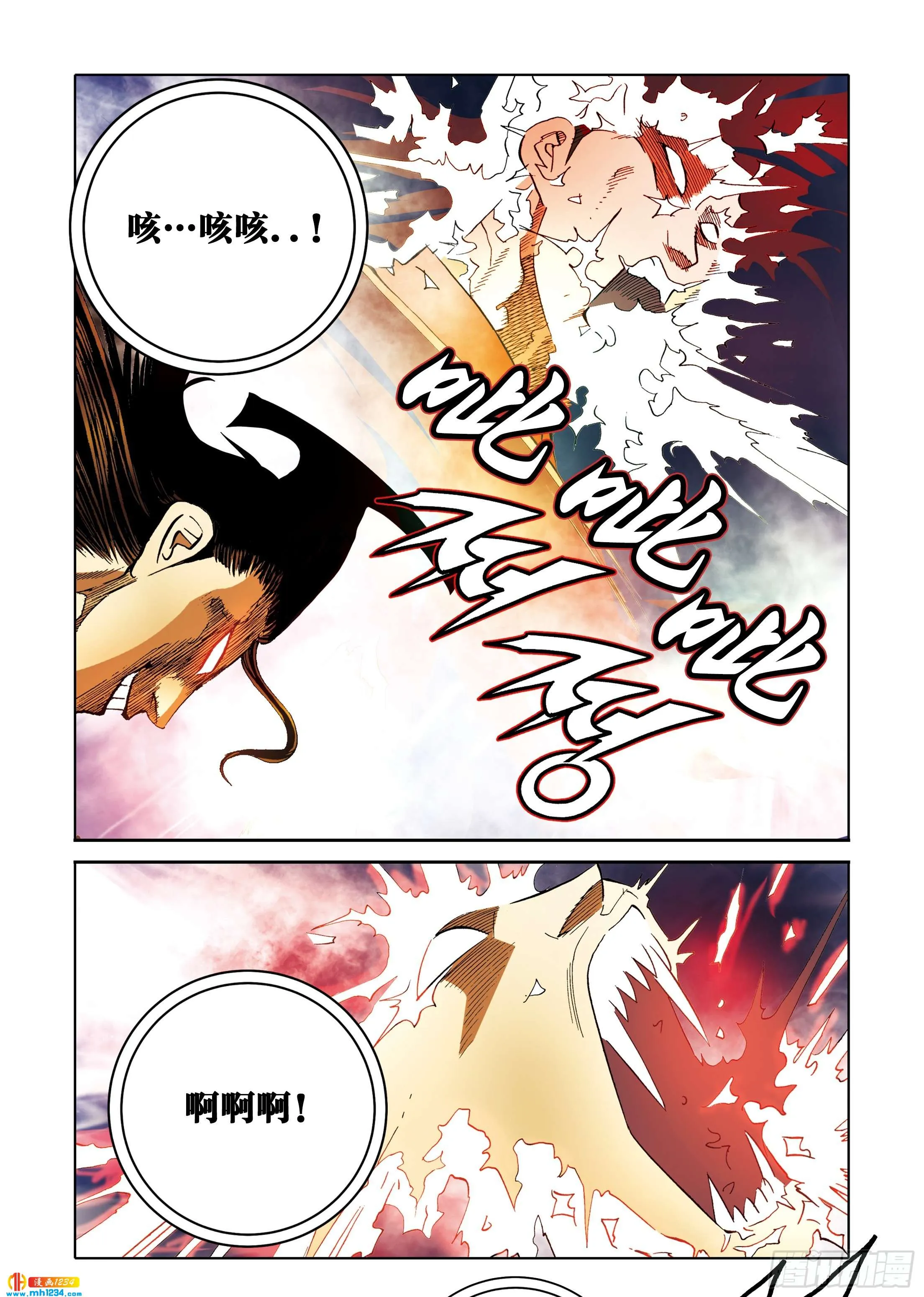 第107话 第4页