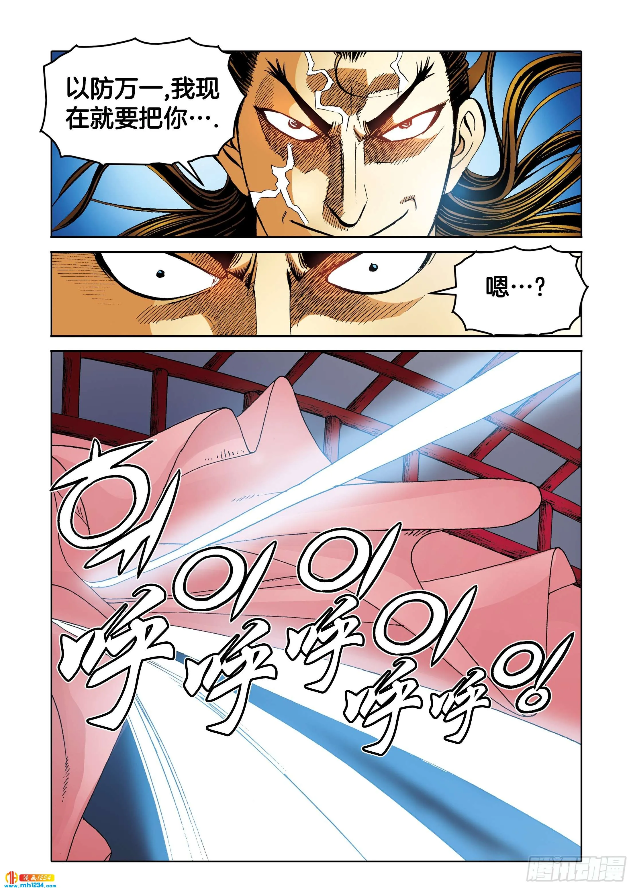 第107话 第6页