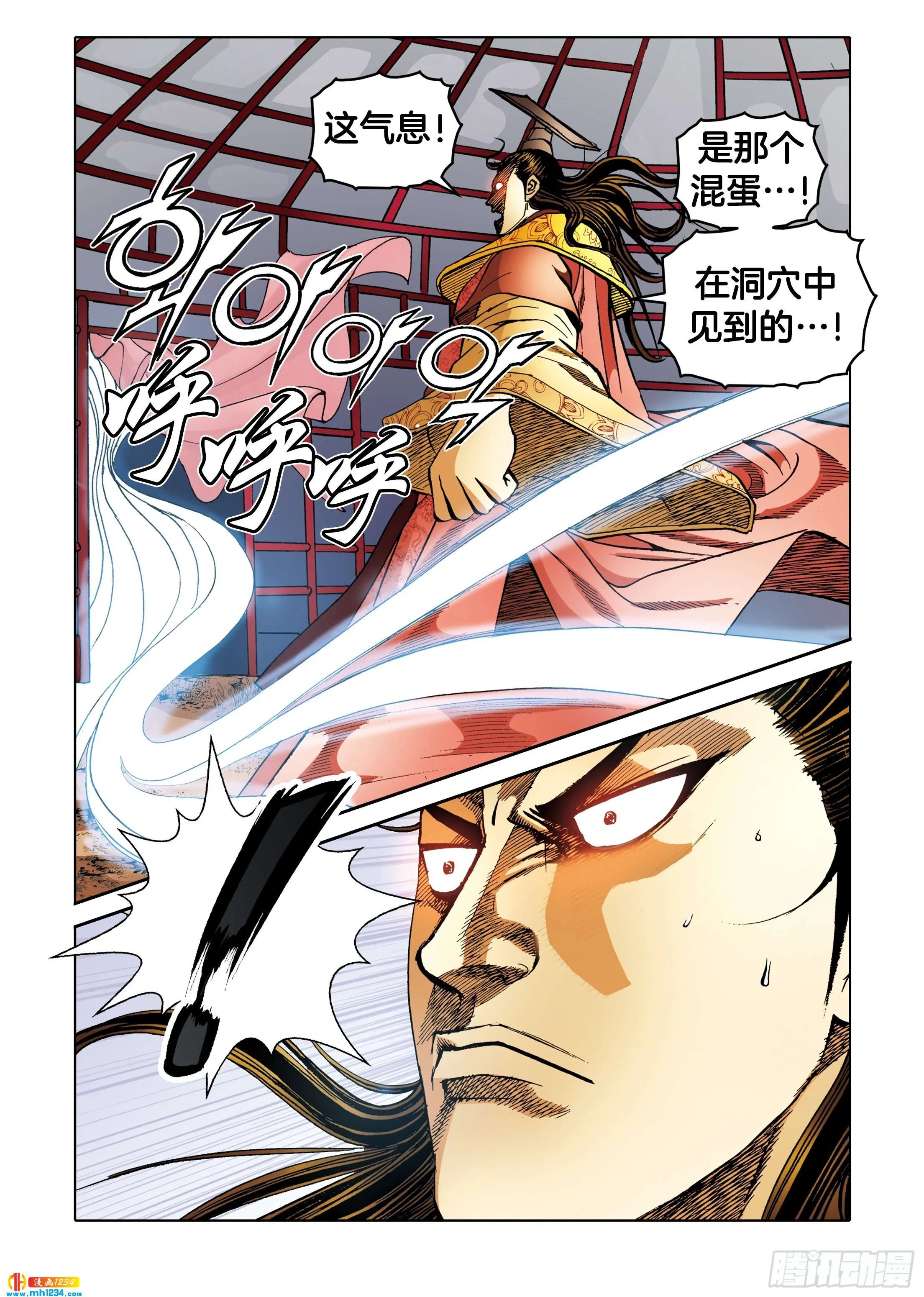 第107话 第7页