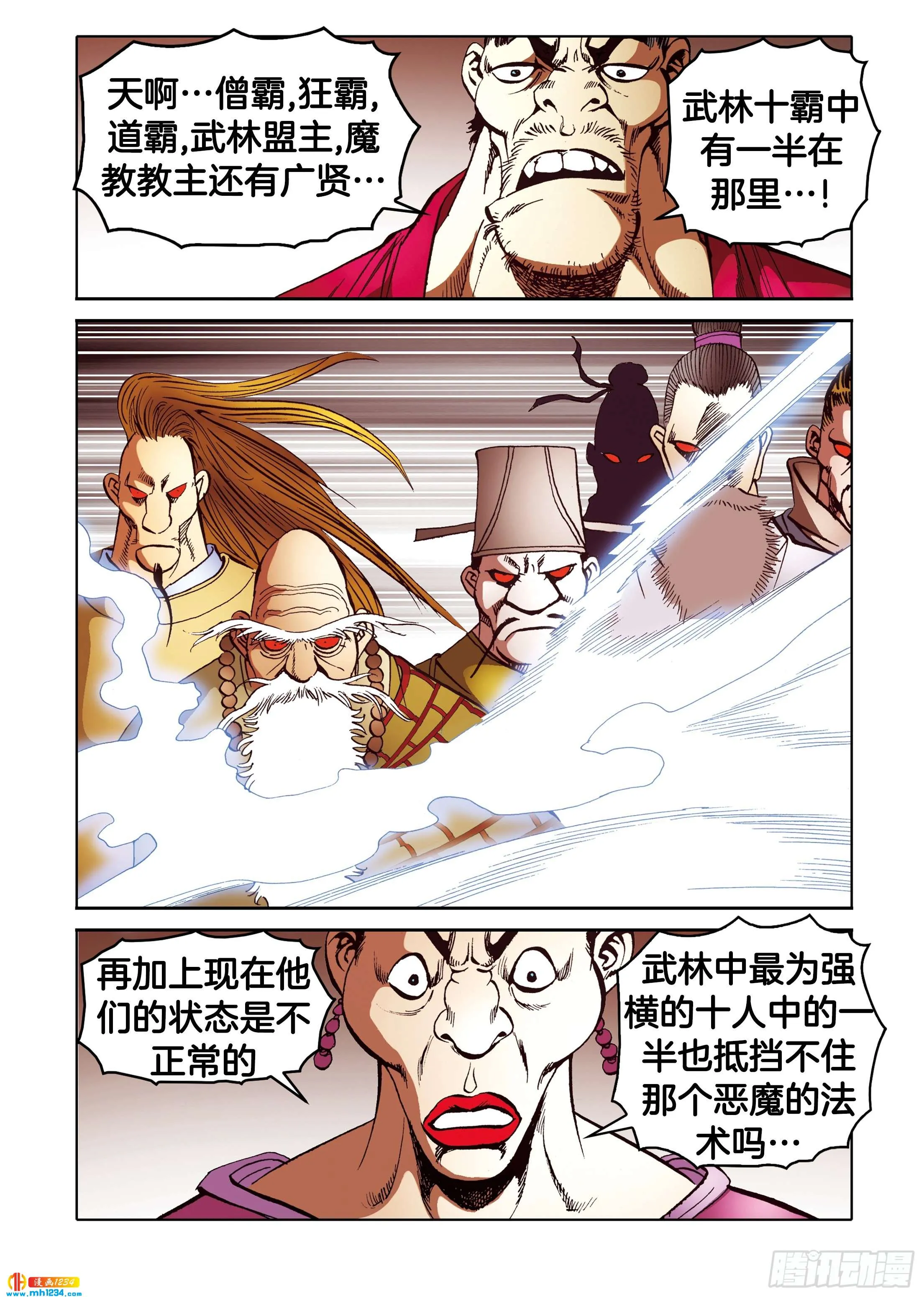 第107话 第27页