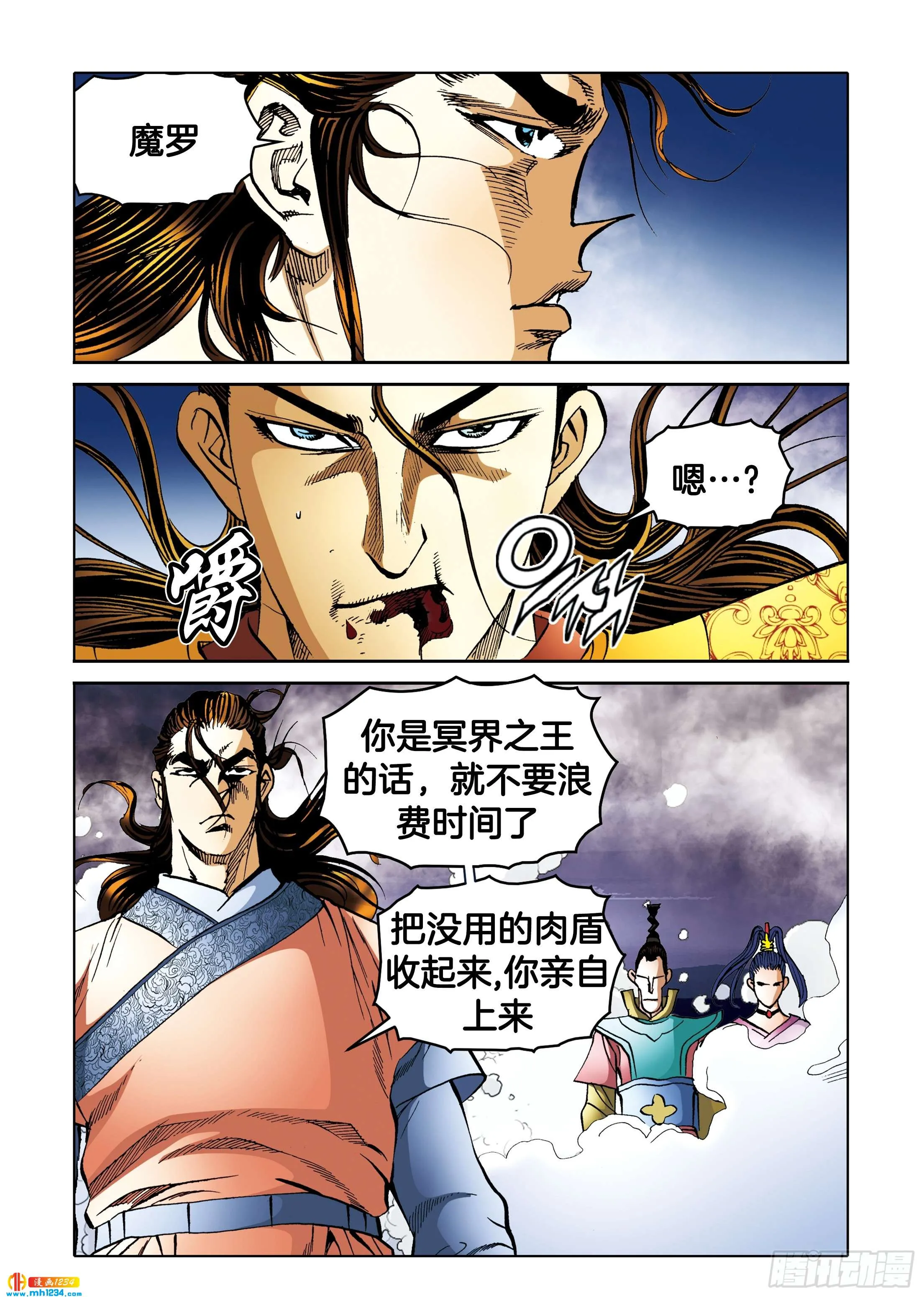 第107话 第29页