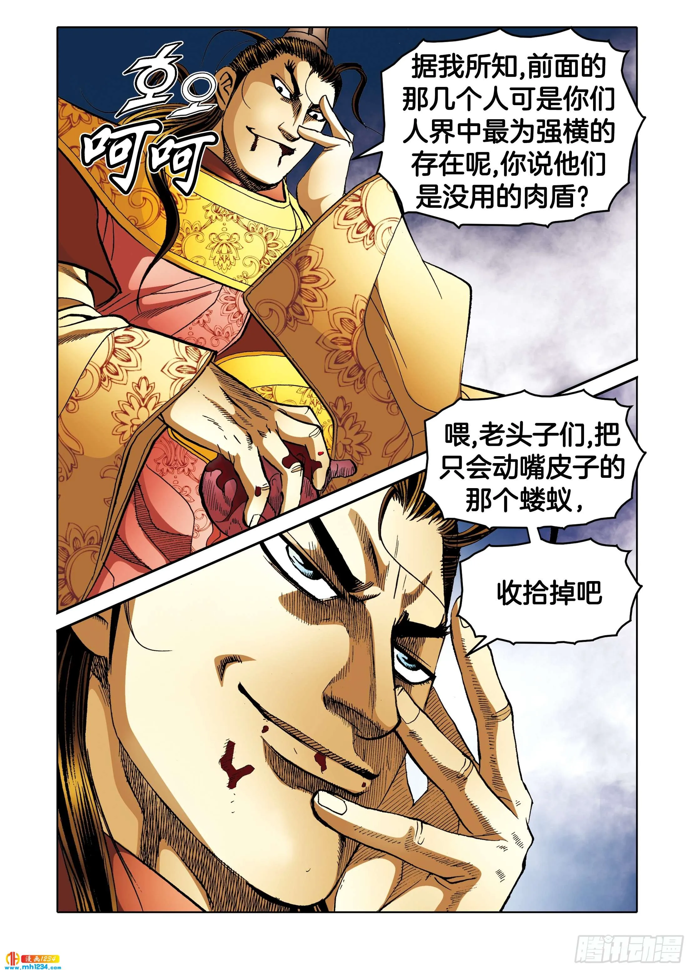 第107话 第30页