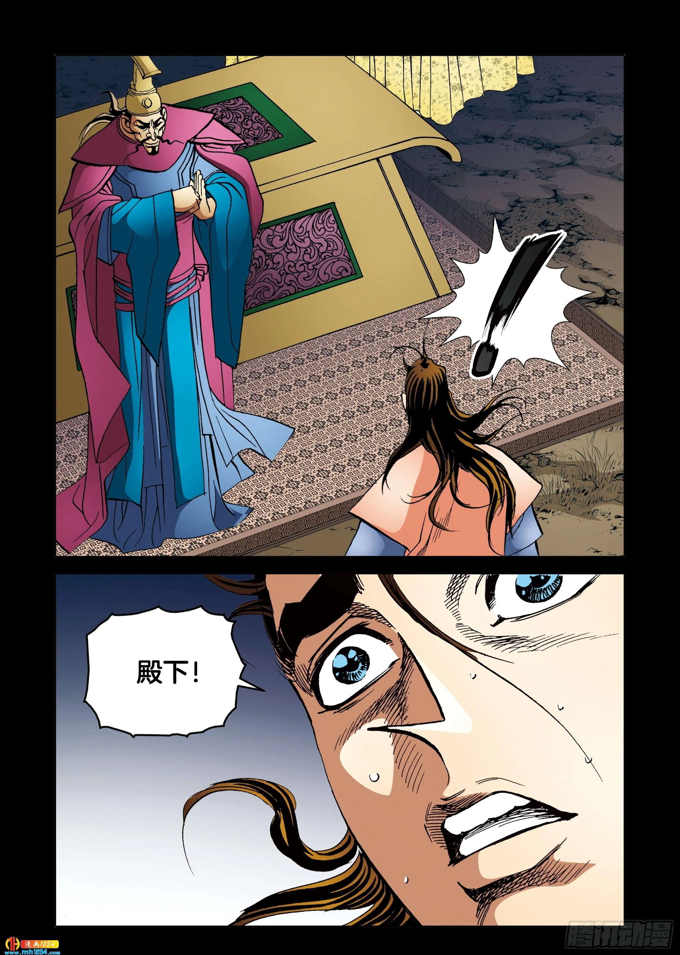 第106话 第8页