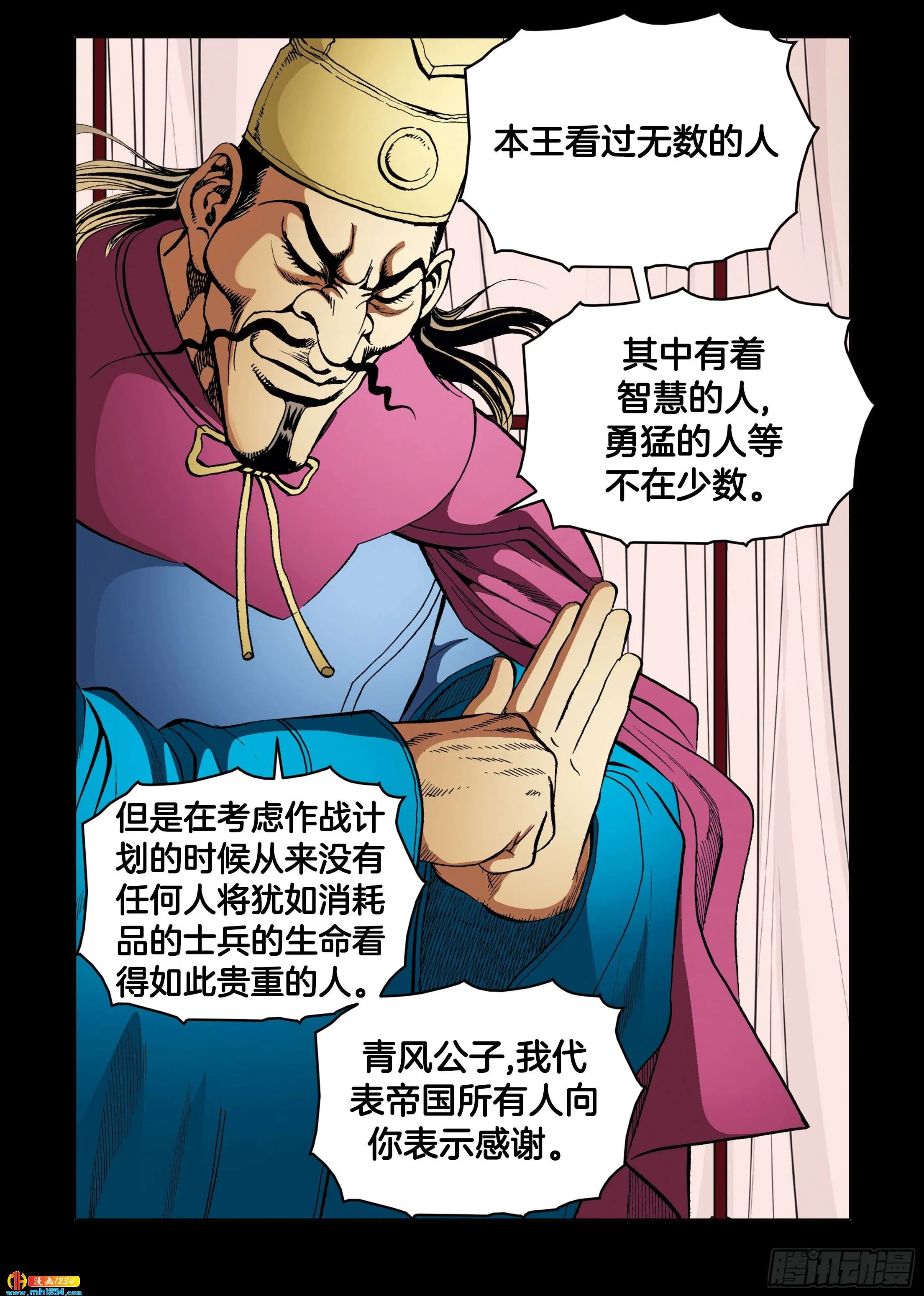 第106话 第9页