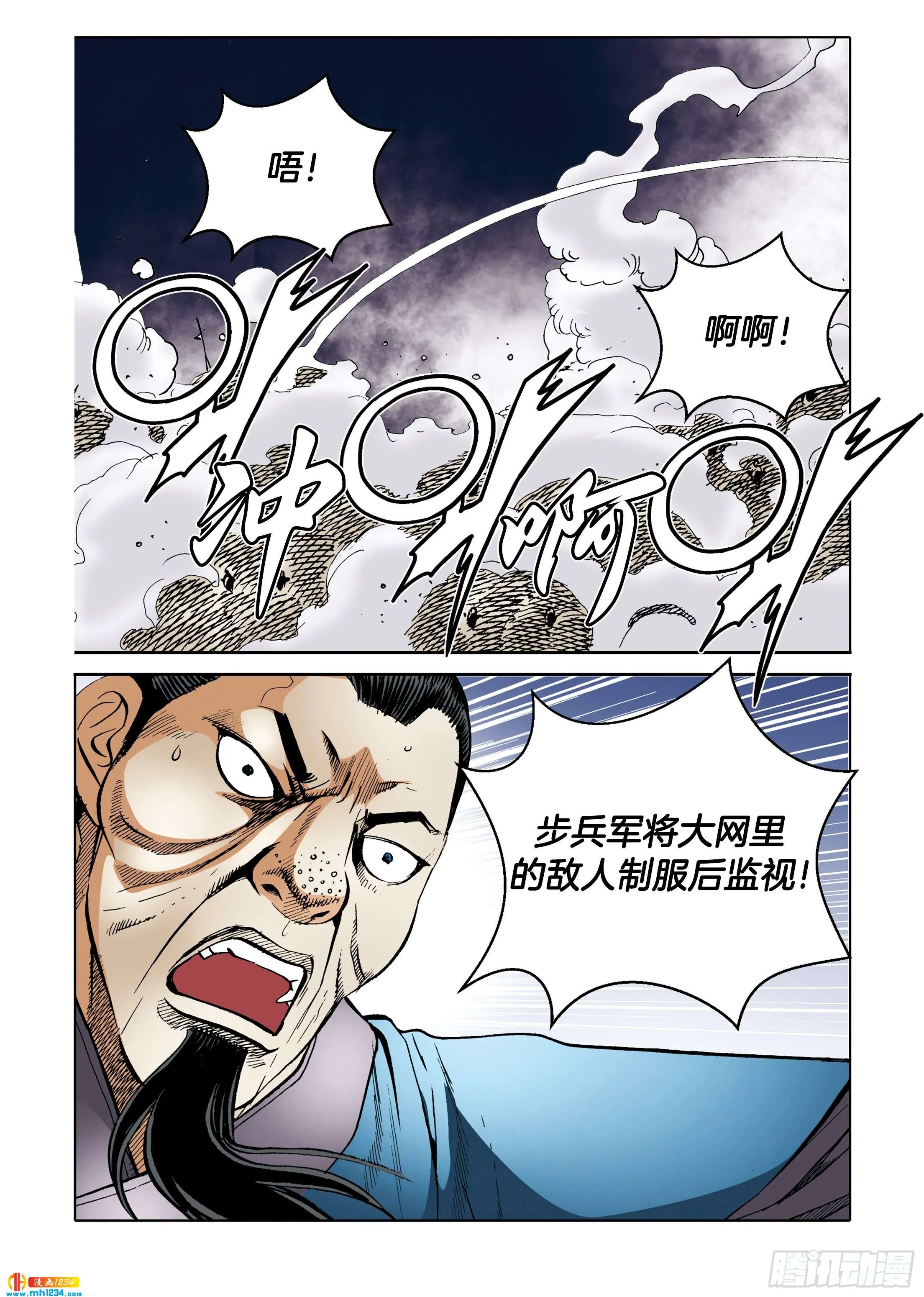 第106话 第13页