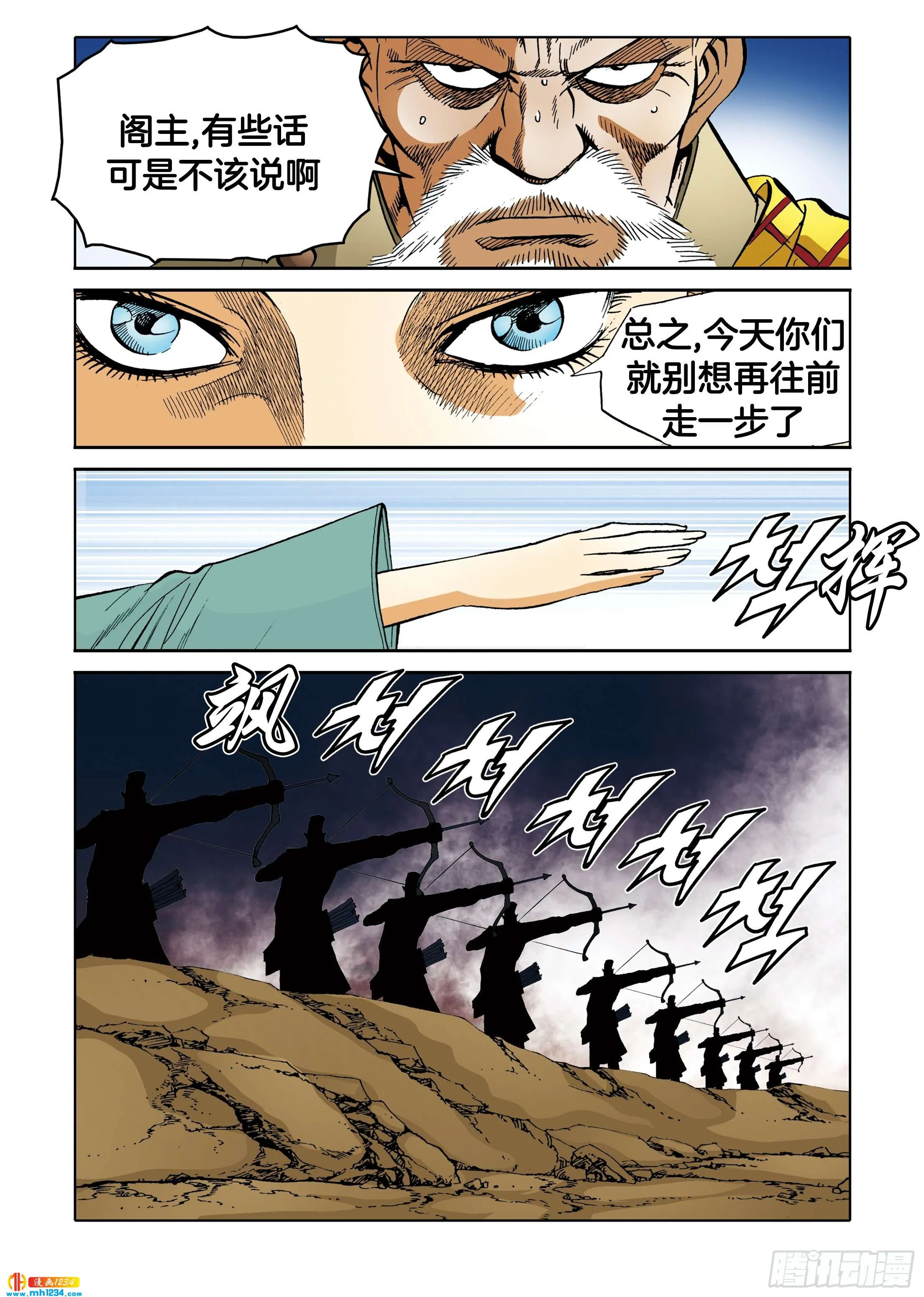 第106话 第20页