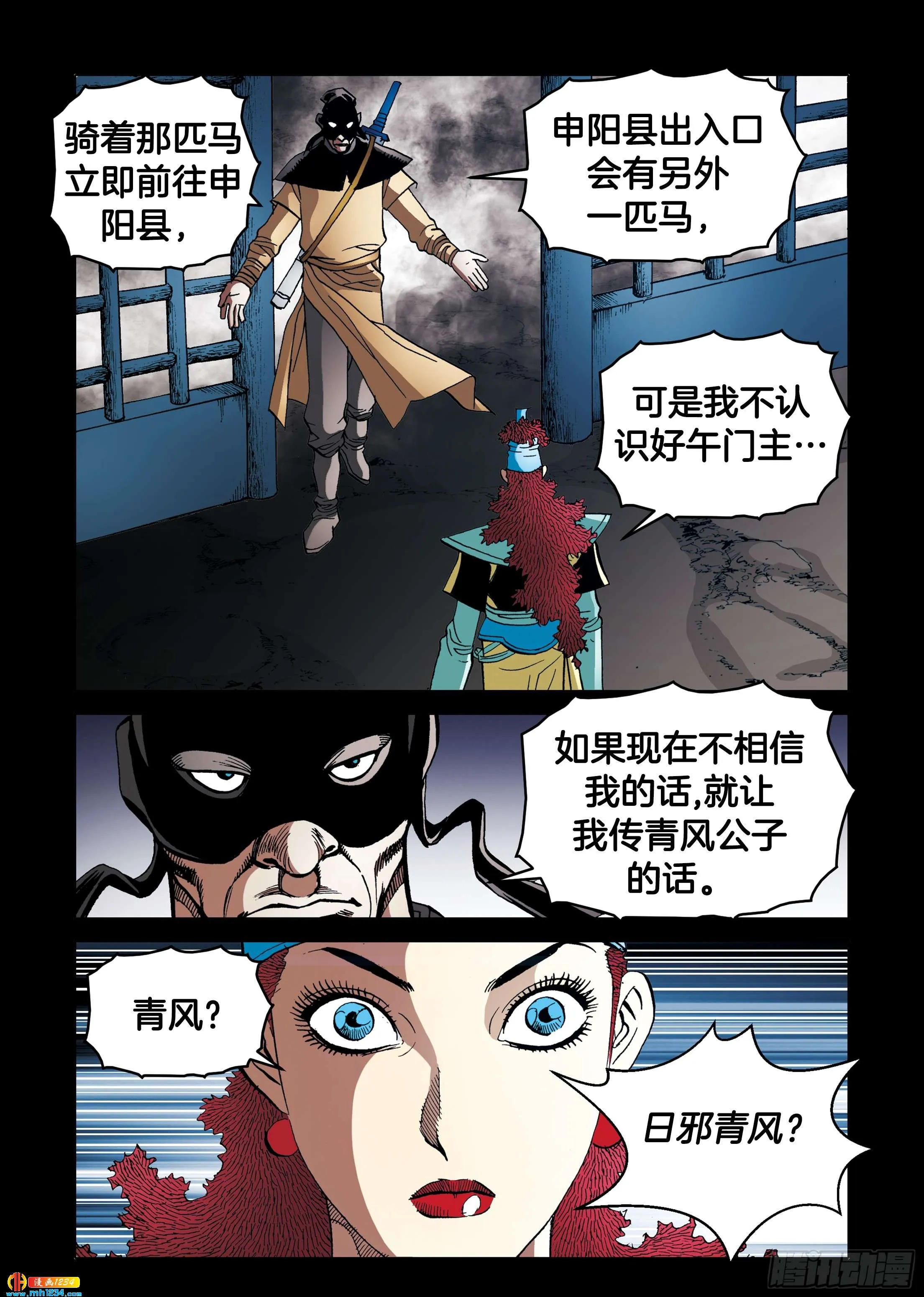 第106话 第25页