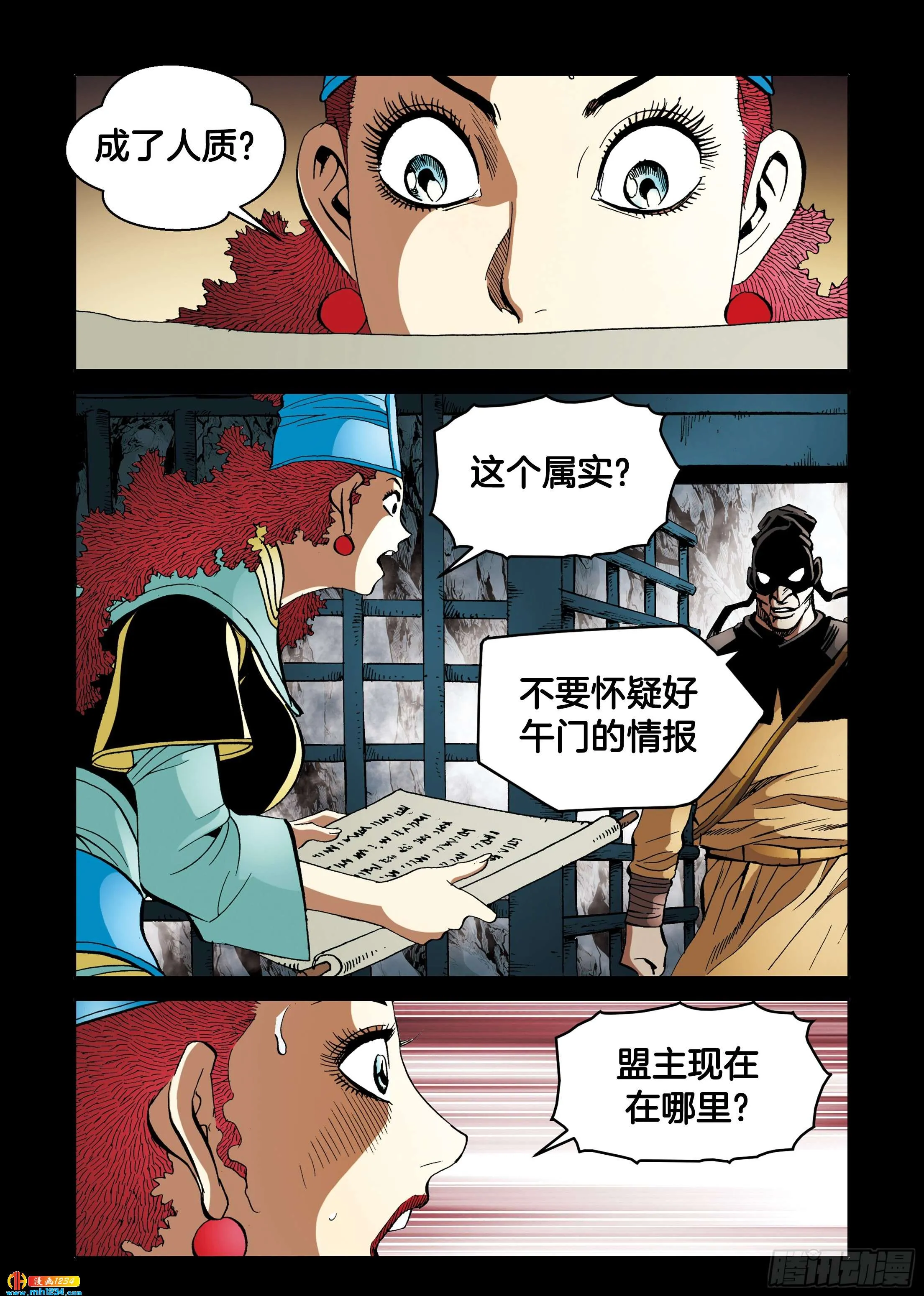 第106话 第27页