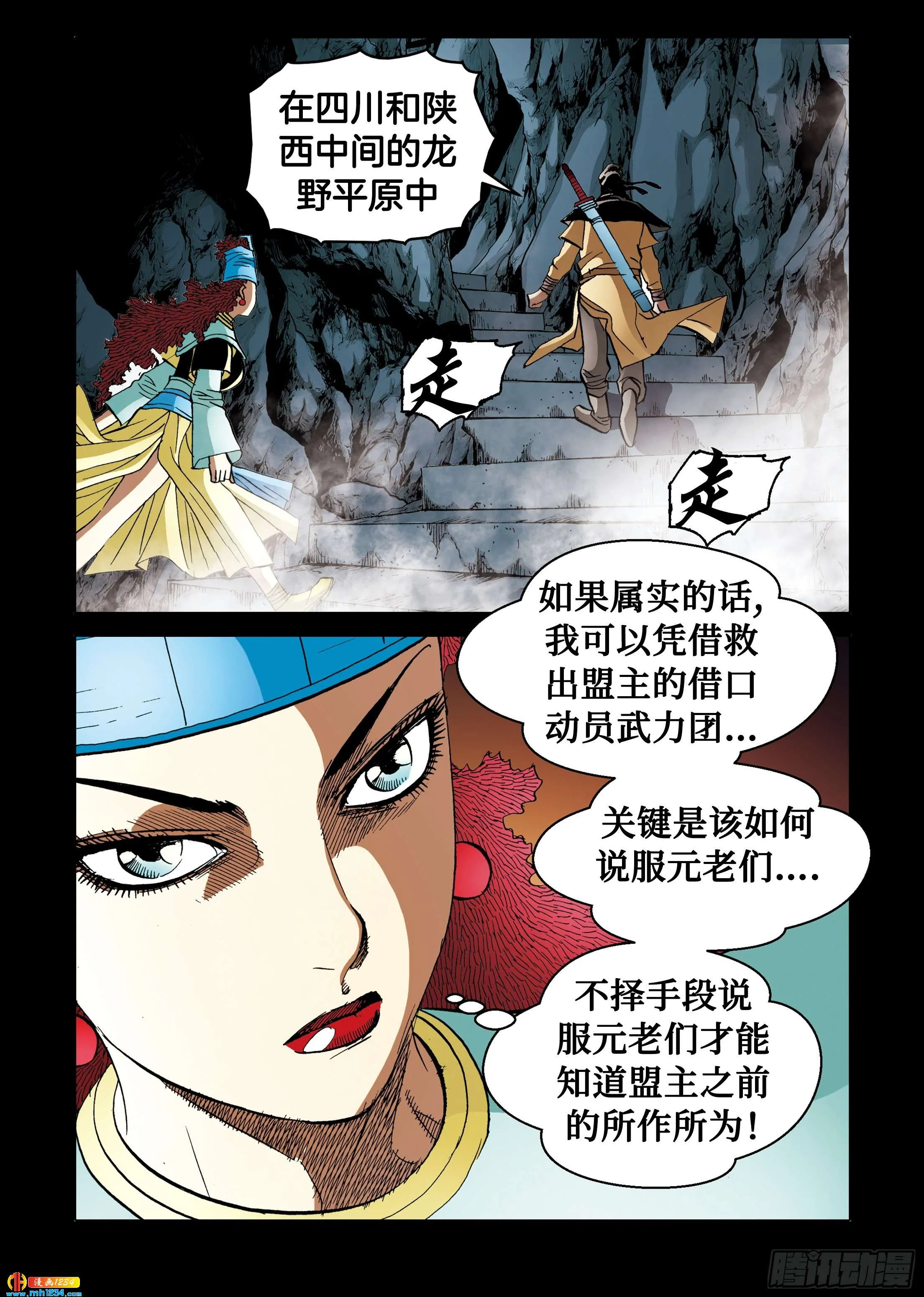 第106话 第28页