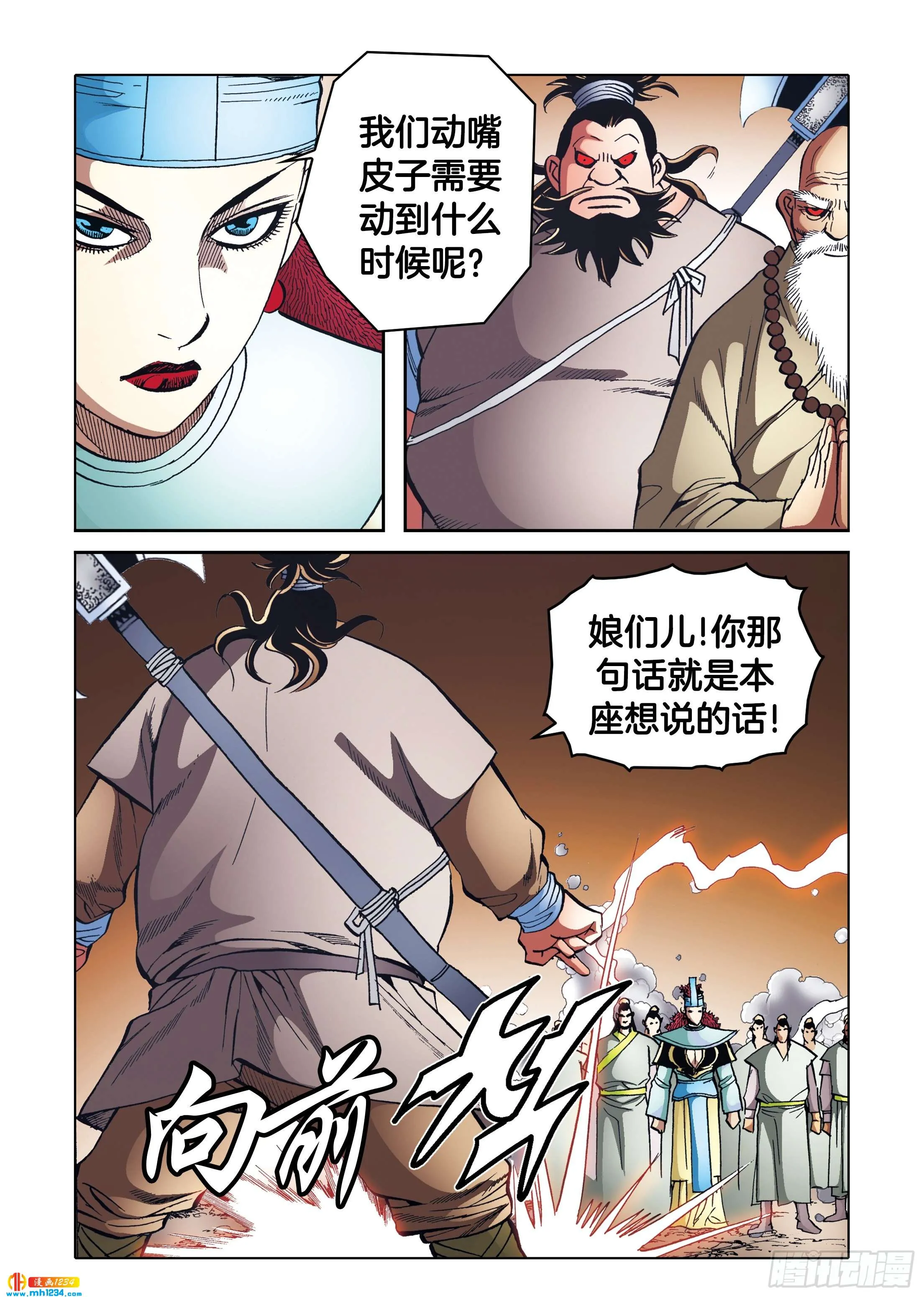 第106话 第31页