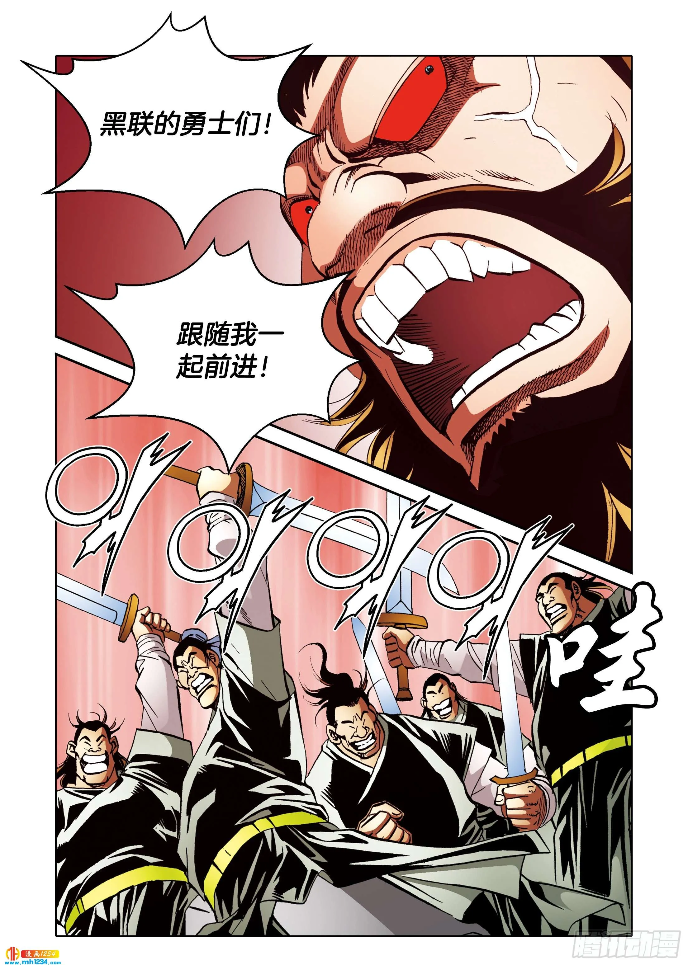 第106话 第33页