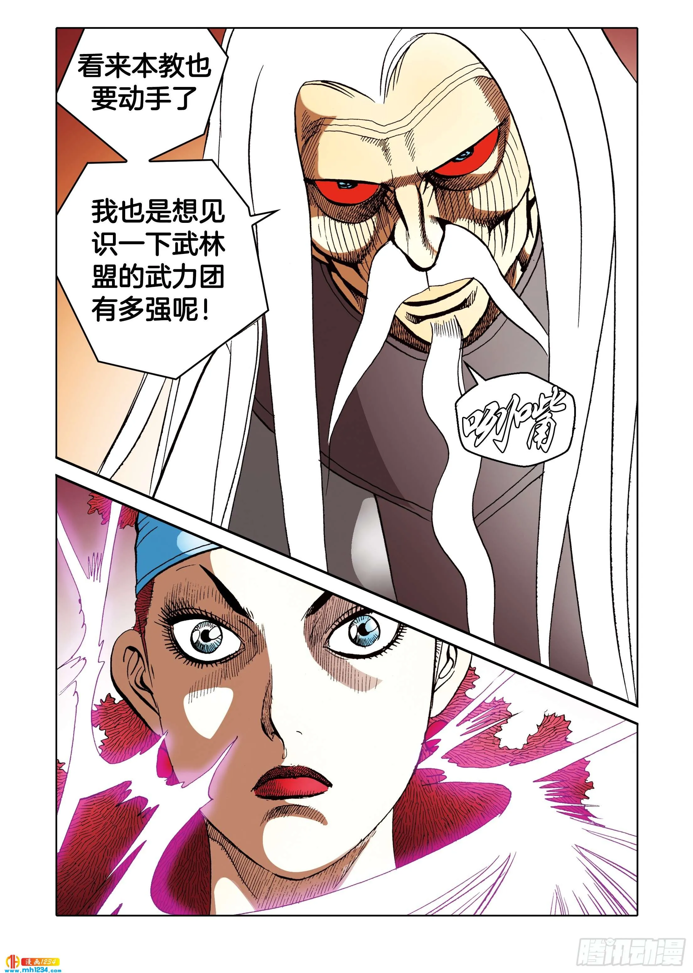 第106话 第34页