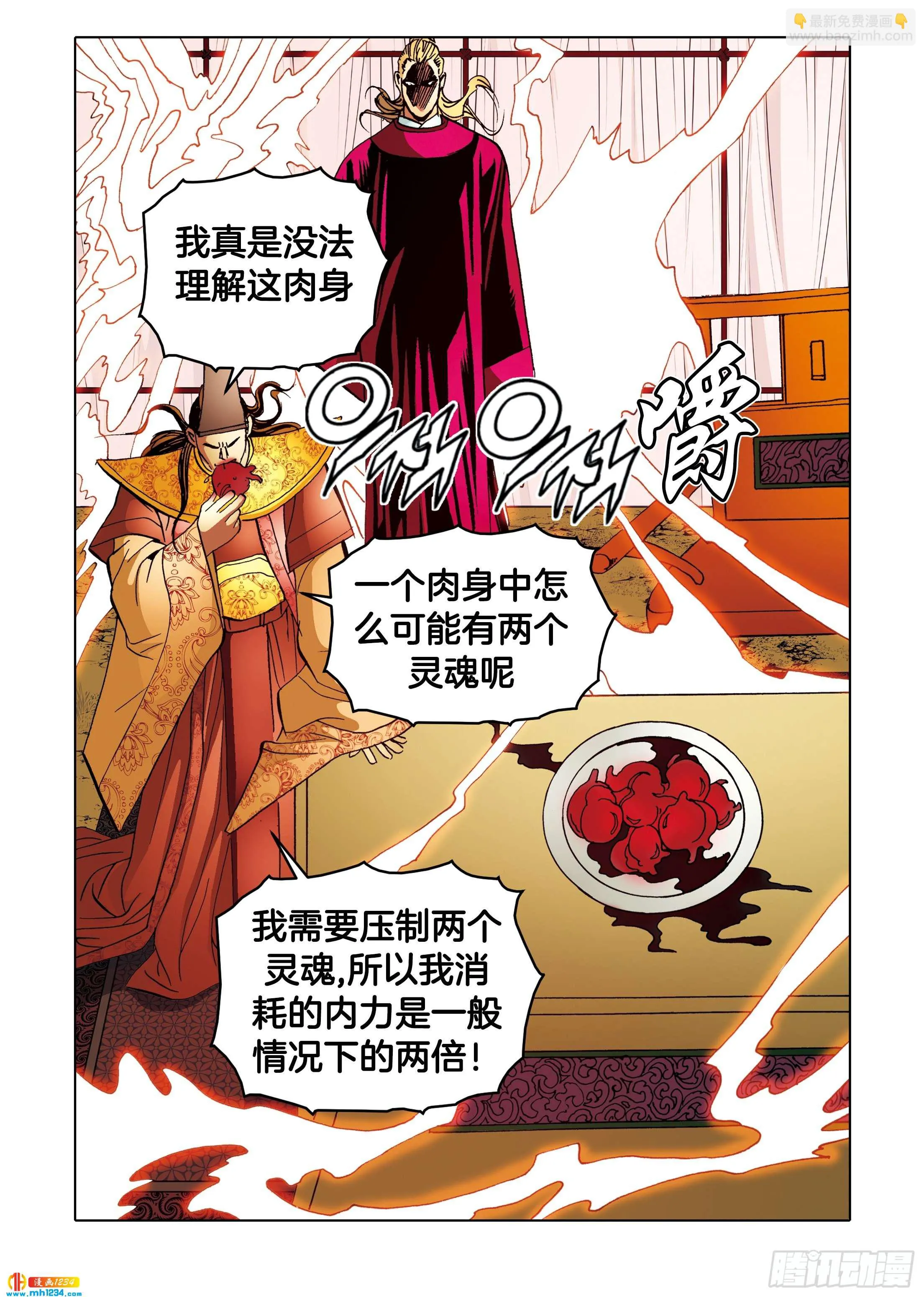 第106话 第38页