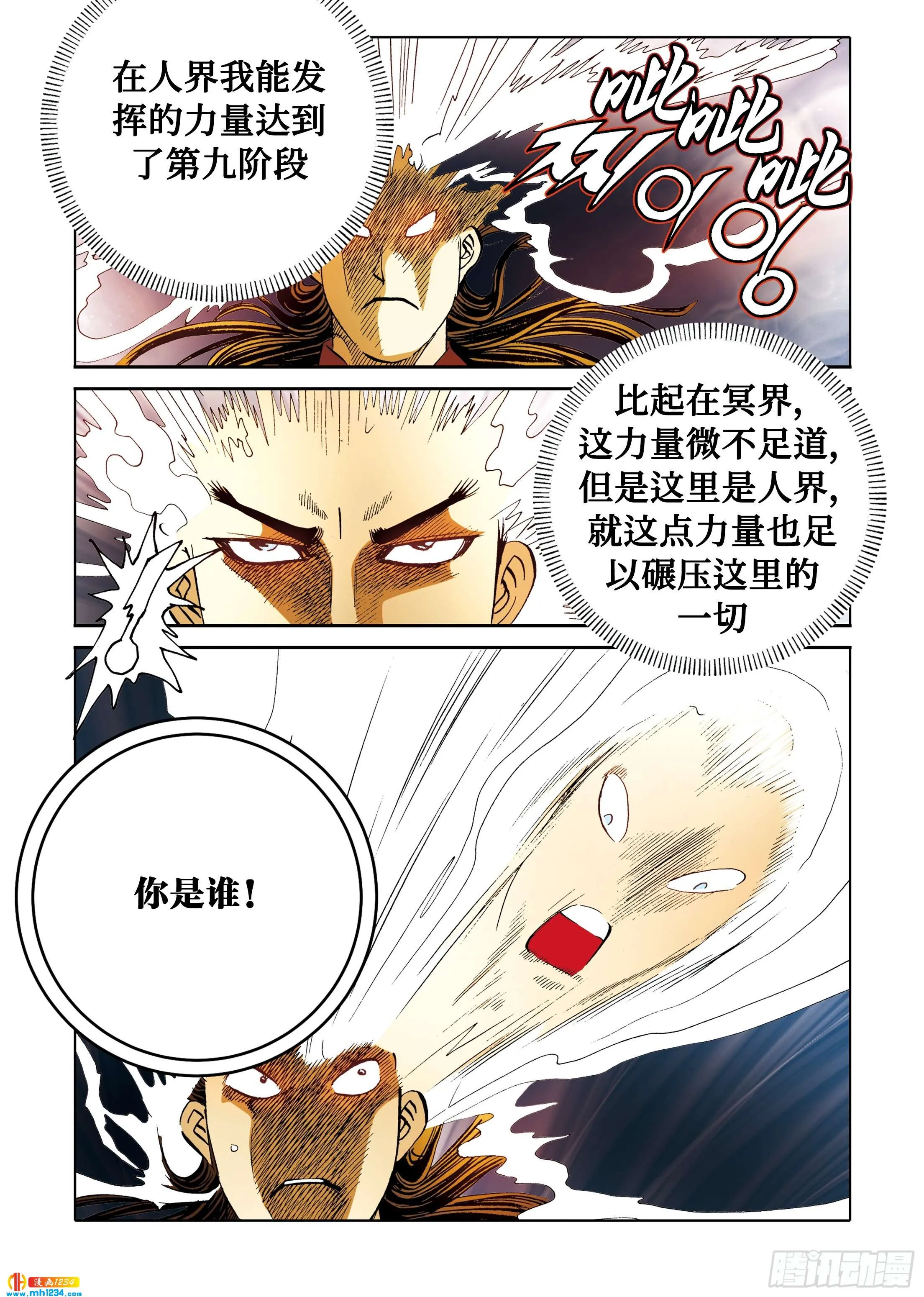 第106话 第42页