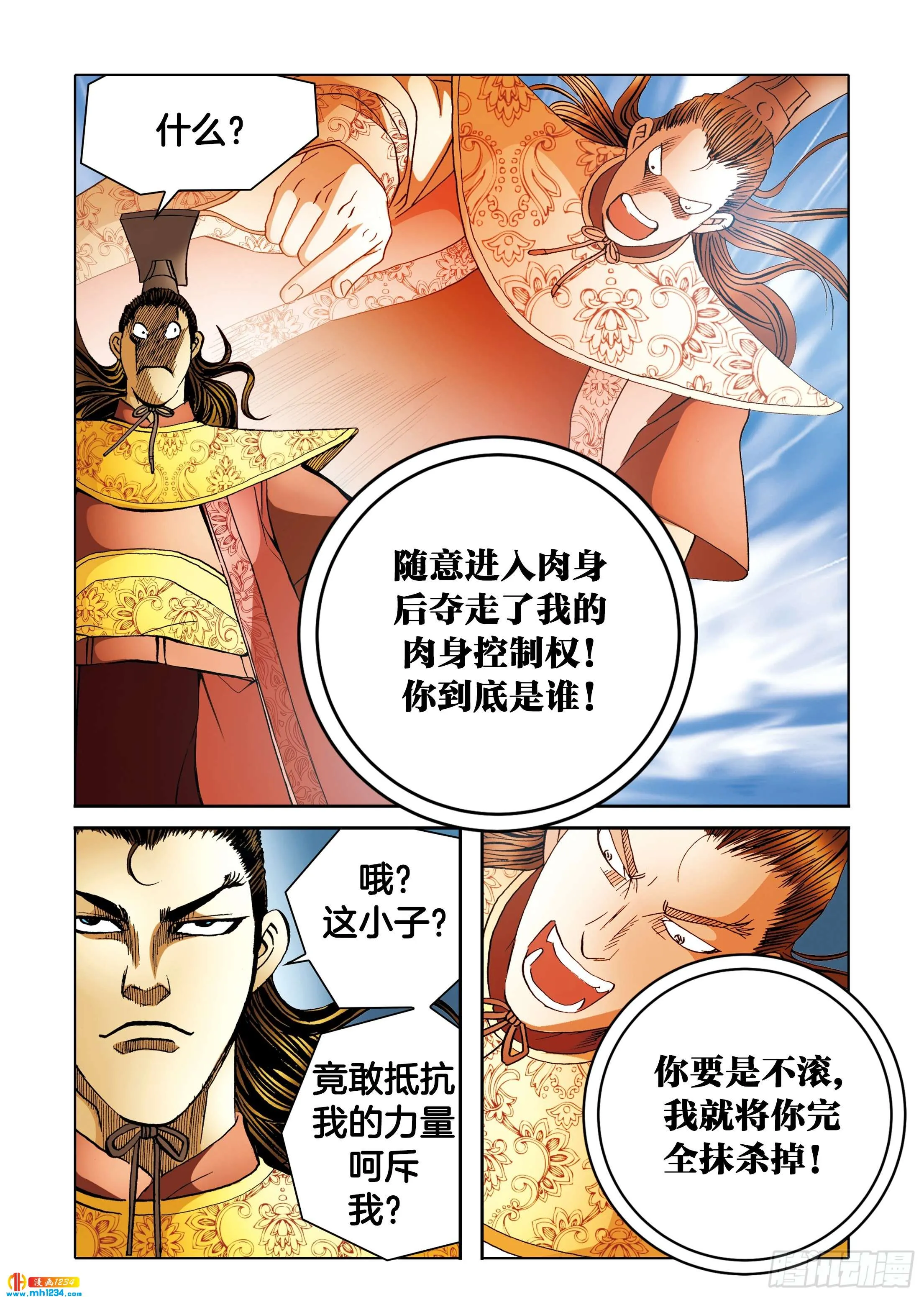 第106话 第43页