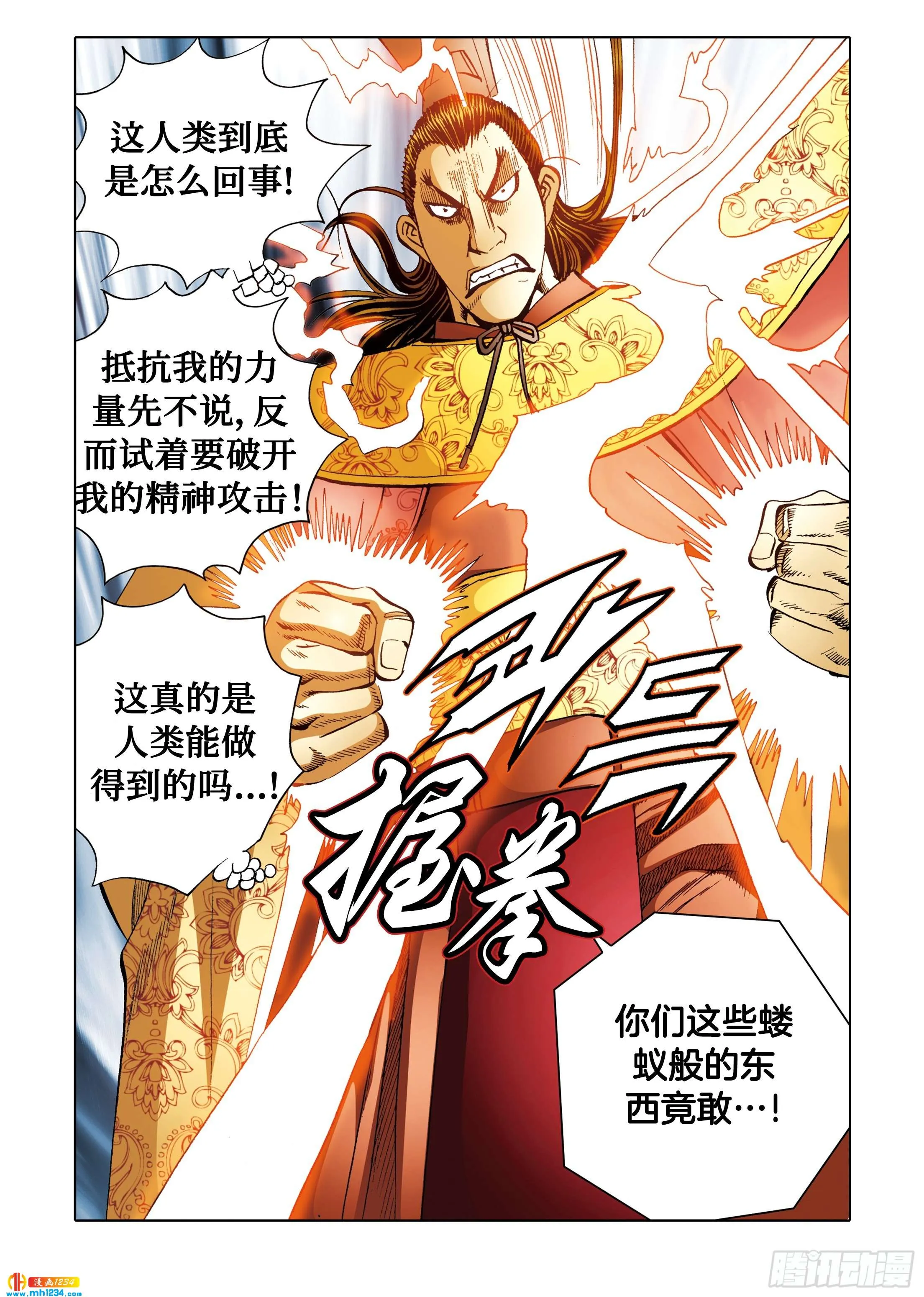 第106话 第44页