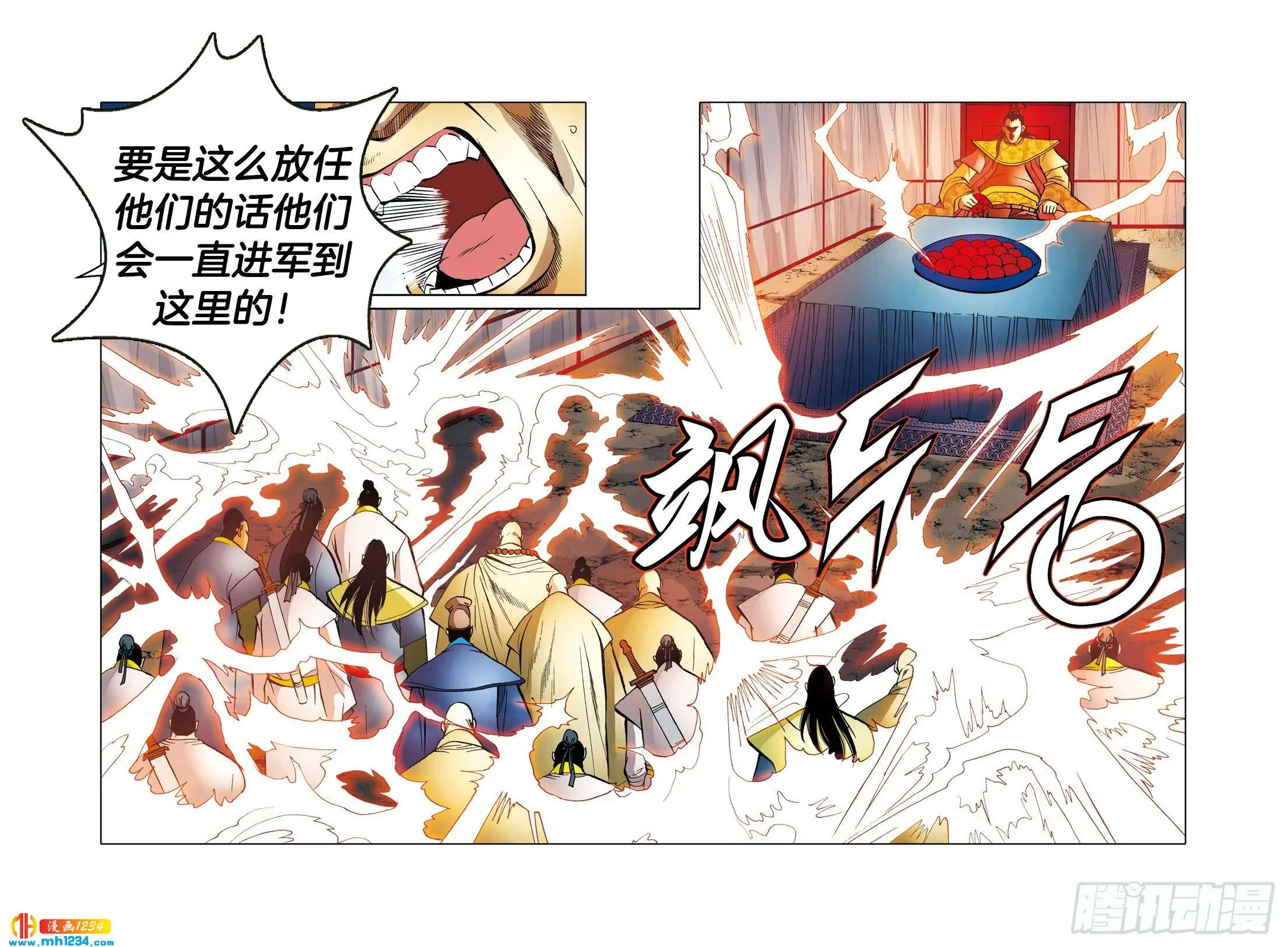 第105话 第4页