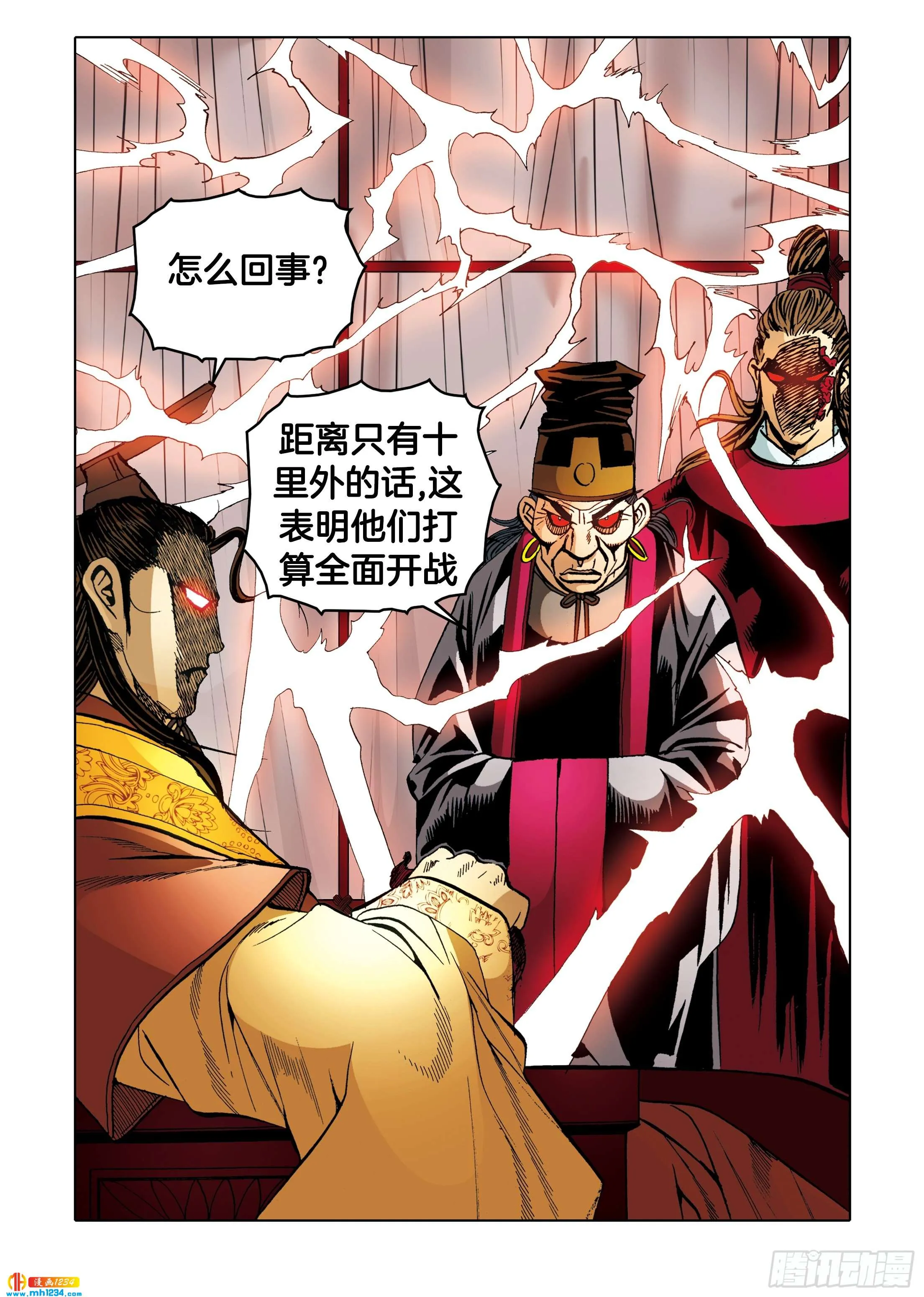第105话 第9页
