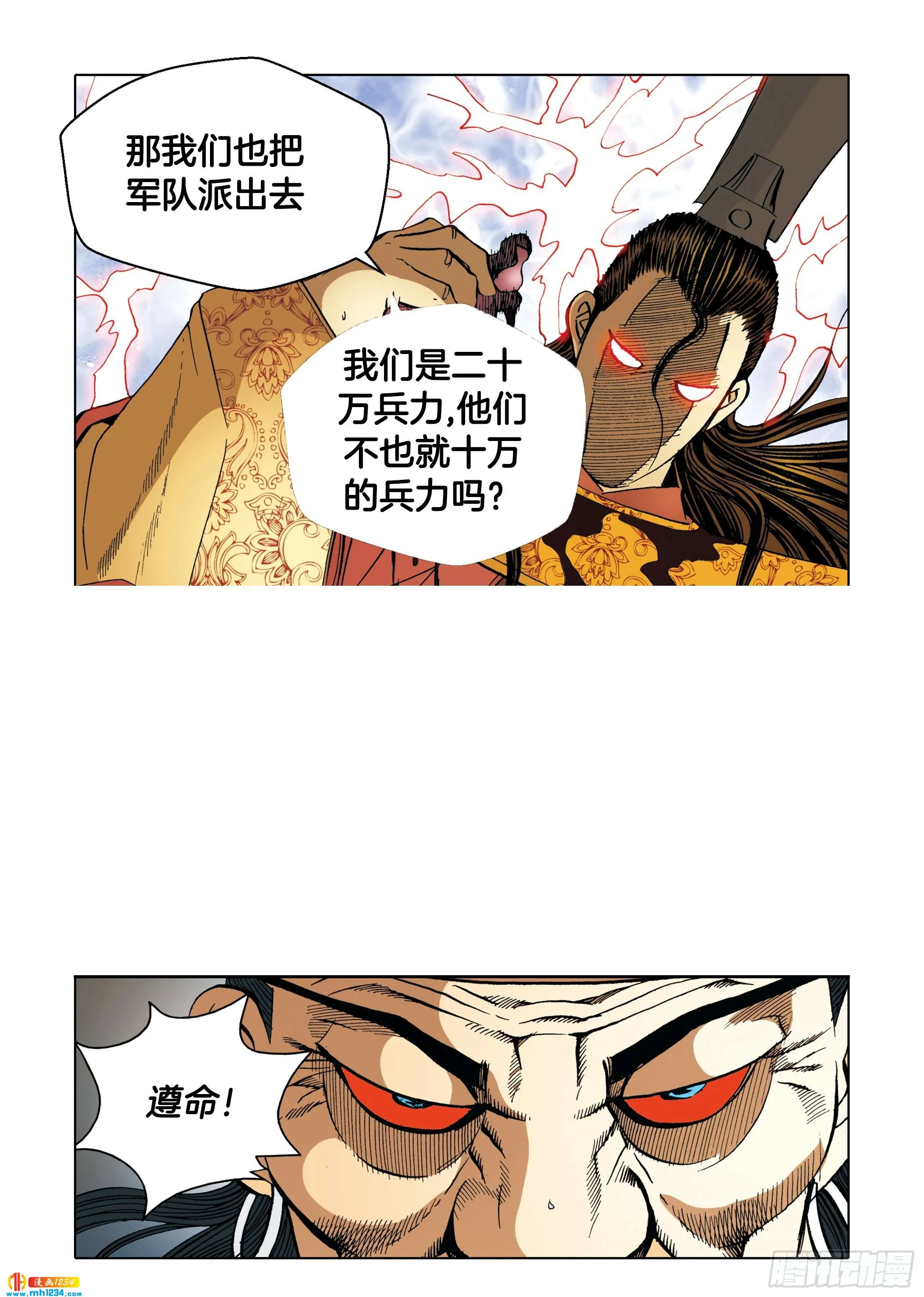 第105话 第10页
