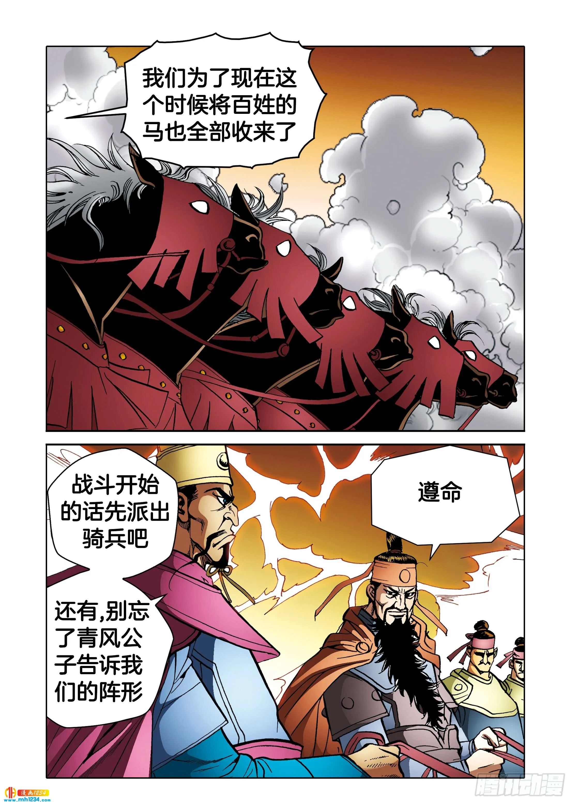 第105话 第16页