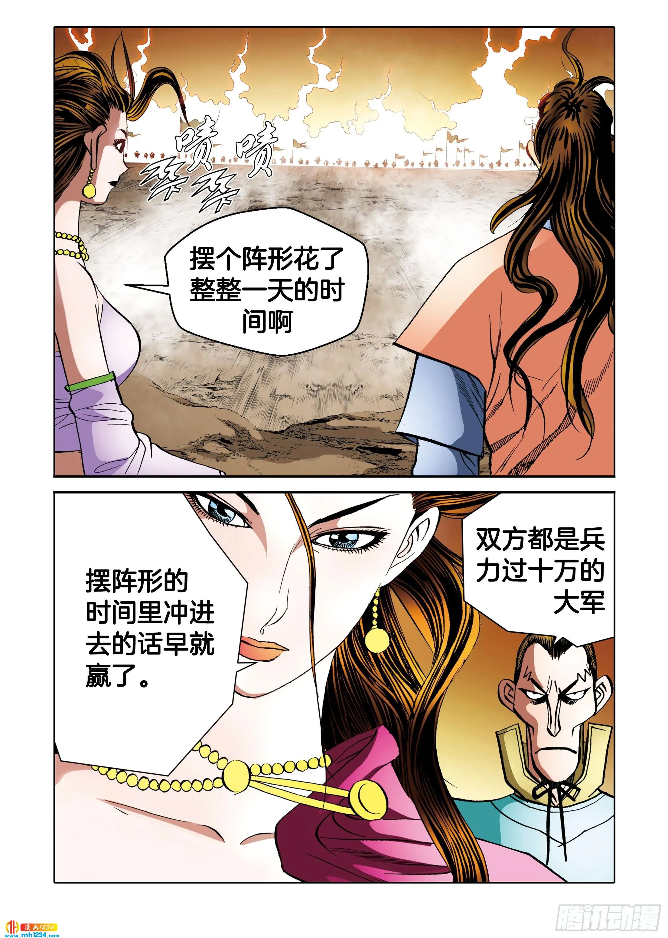 第105话 第17页