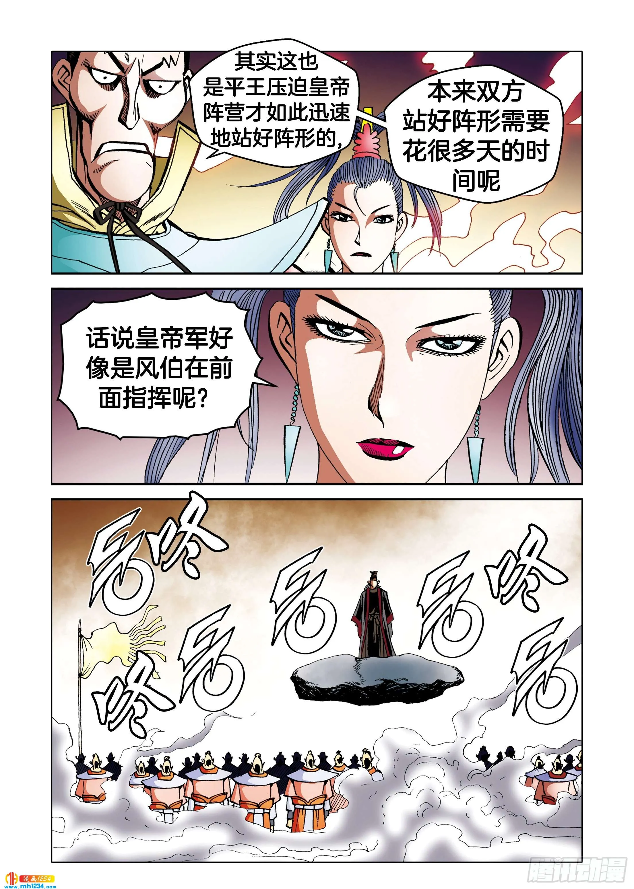 第105话 第18页