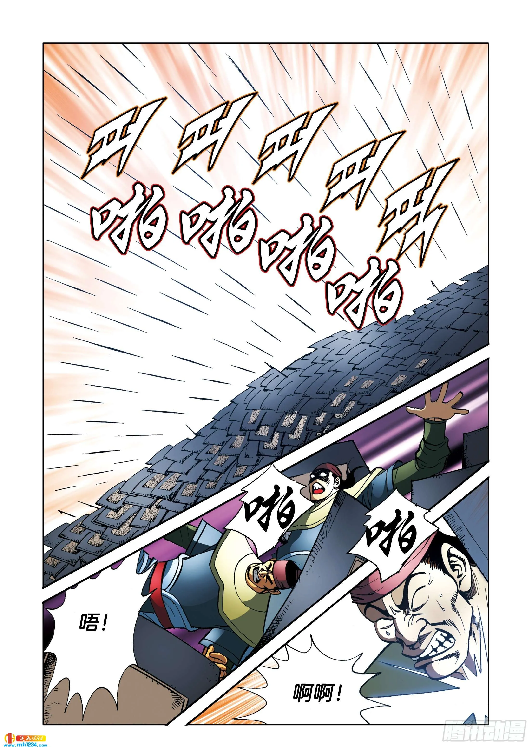第105话 第28页