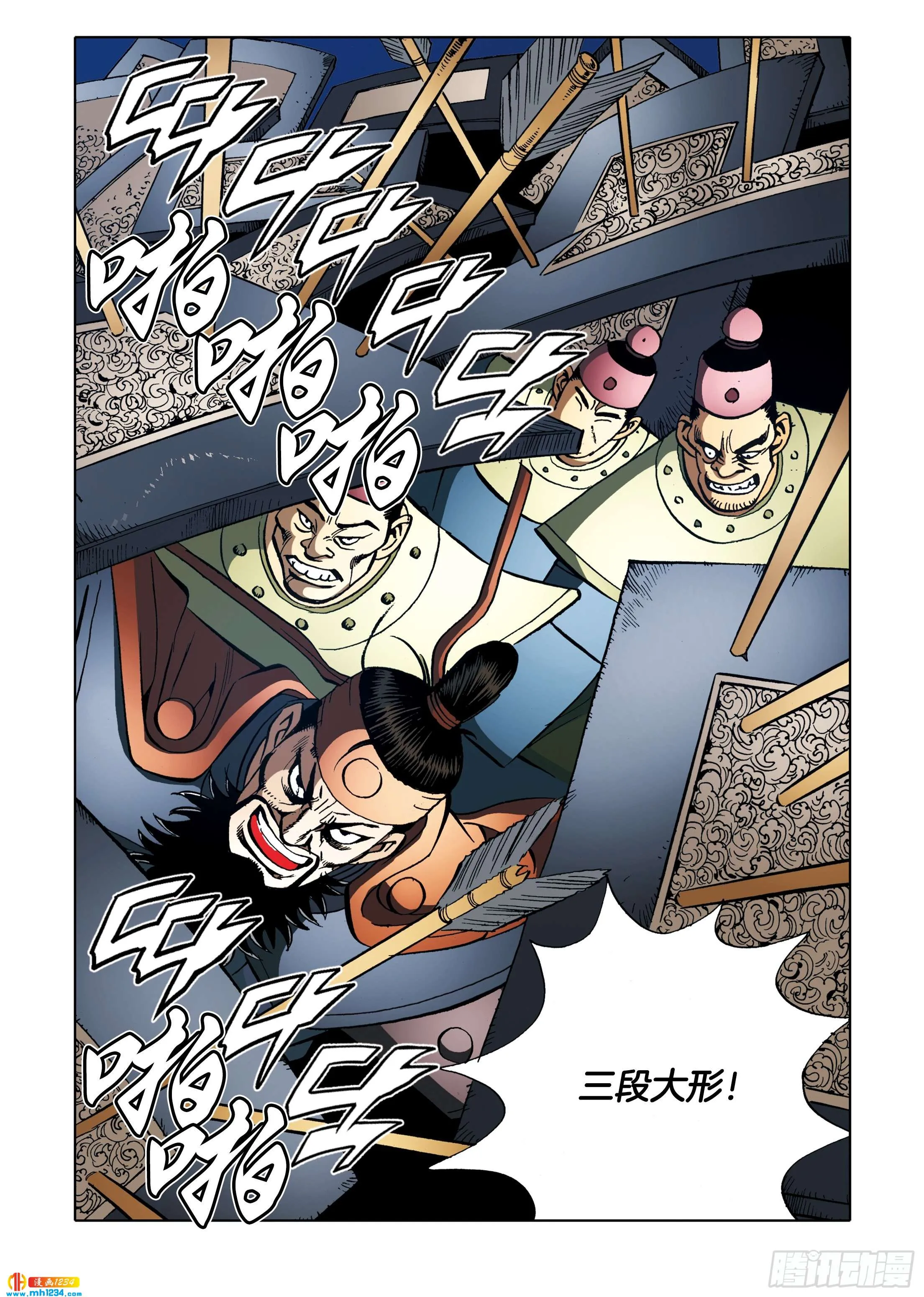 第105话 第29页