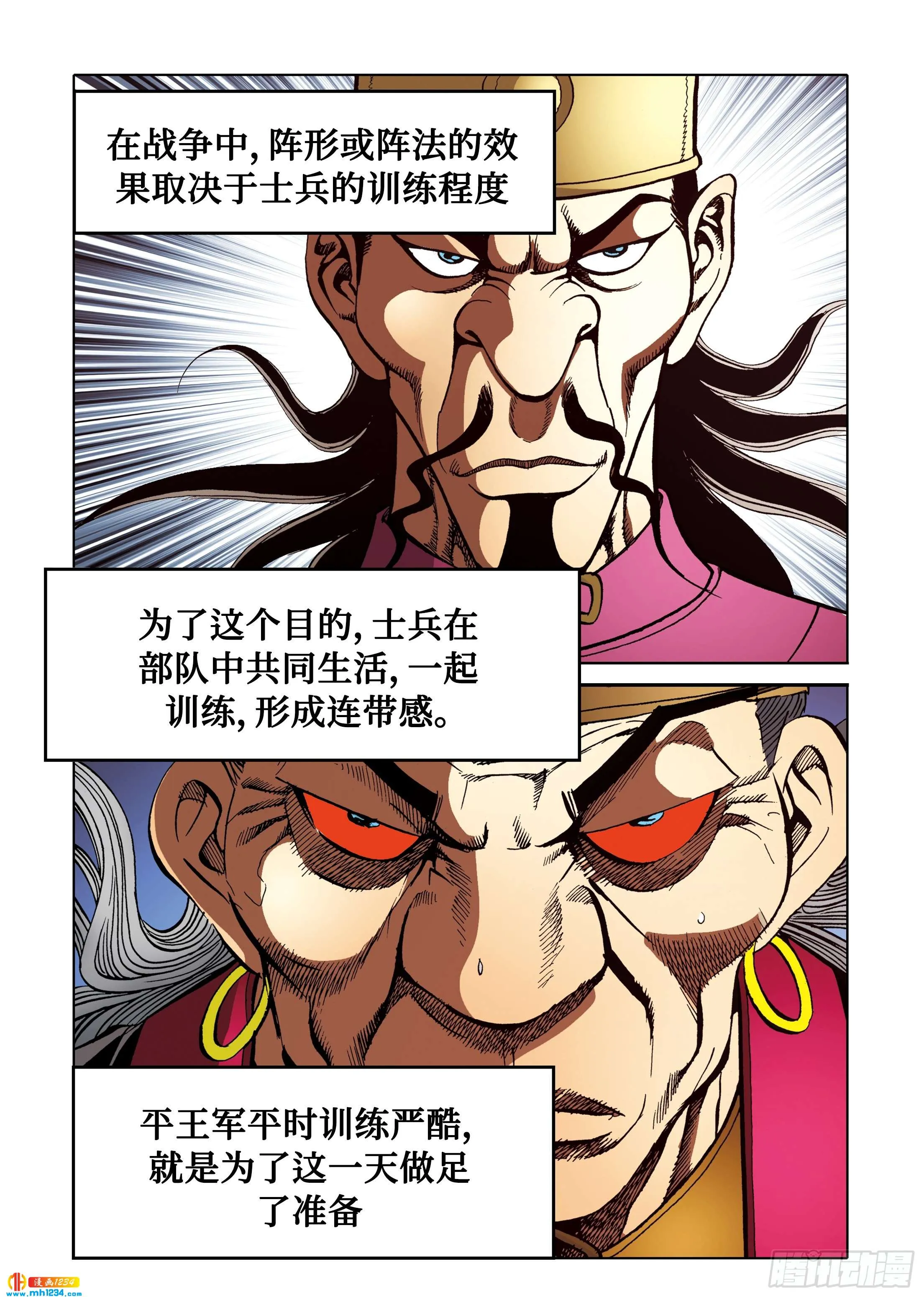 第105话 第31页