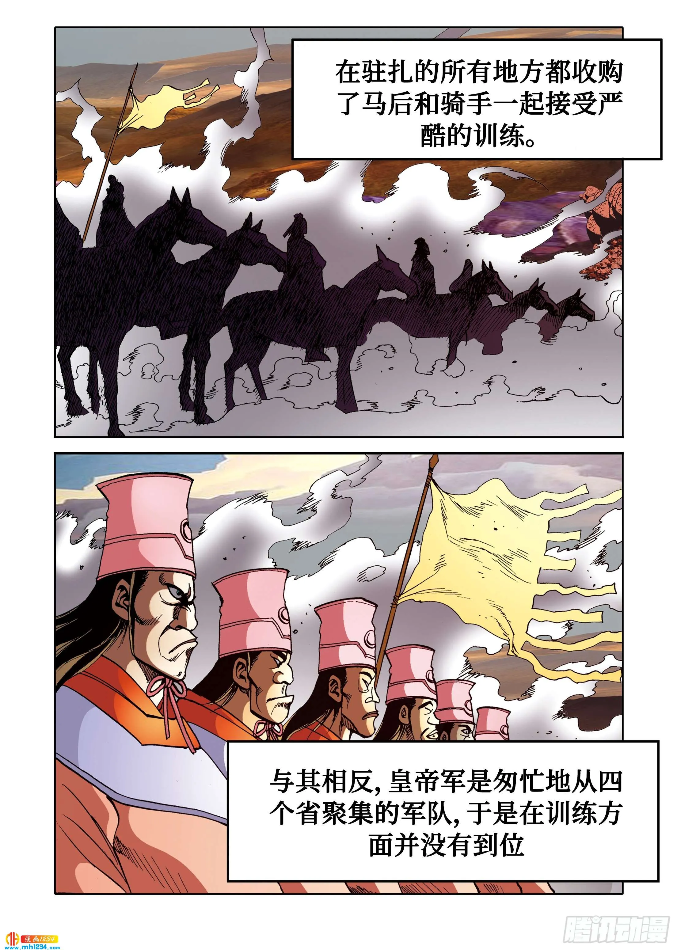 第105话 第32页
