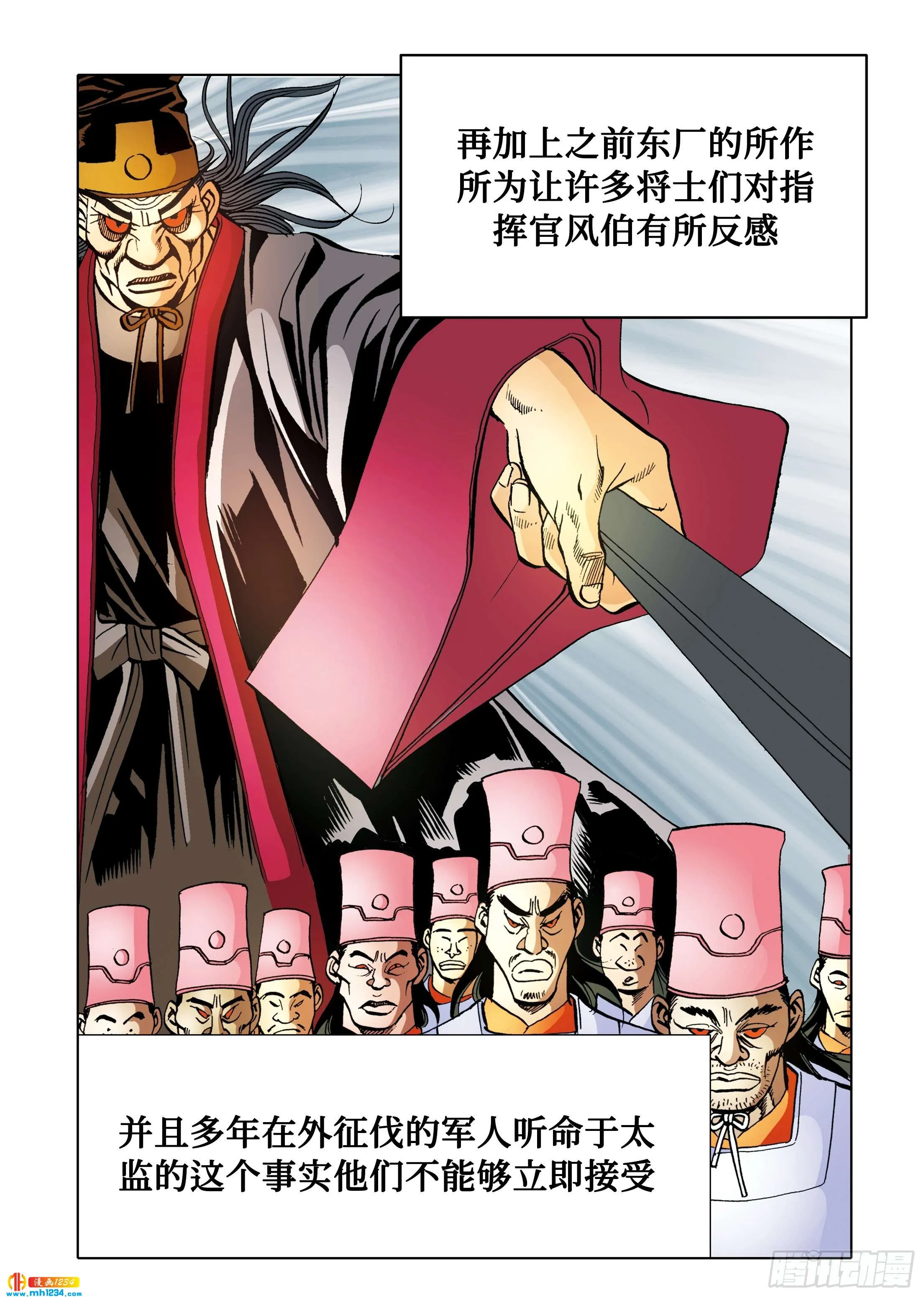 第105话 第33页