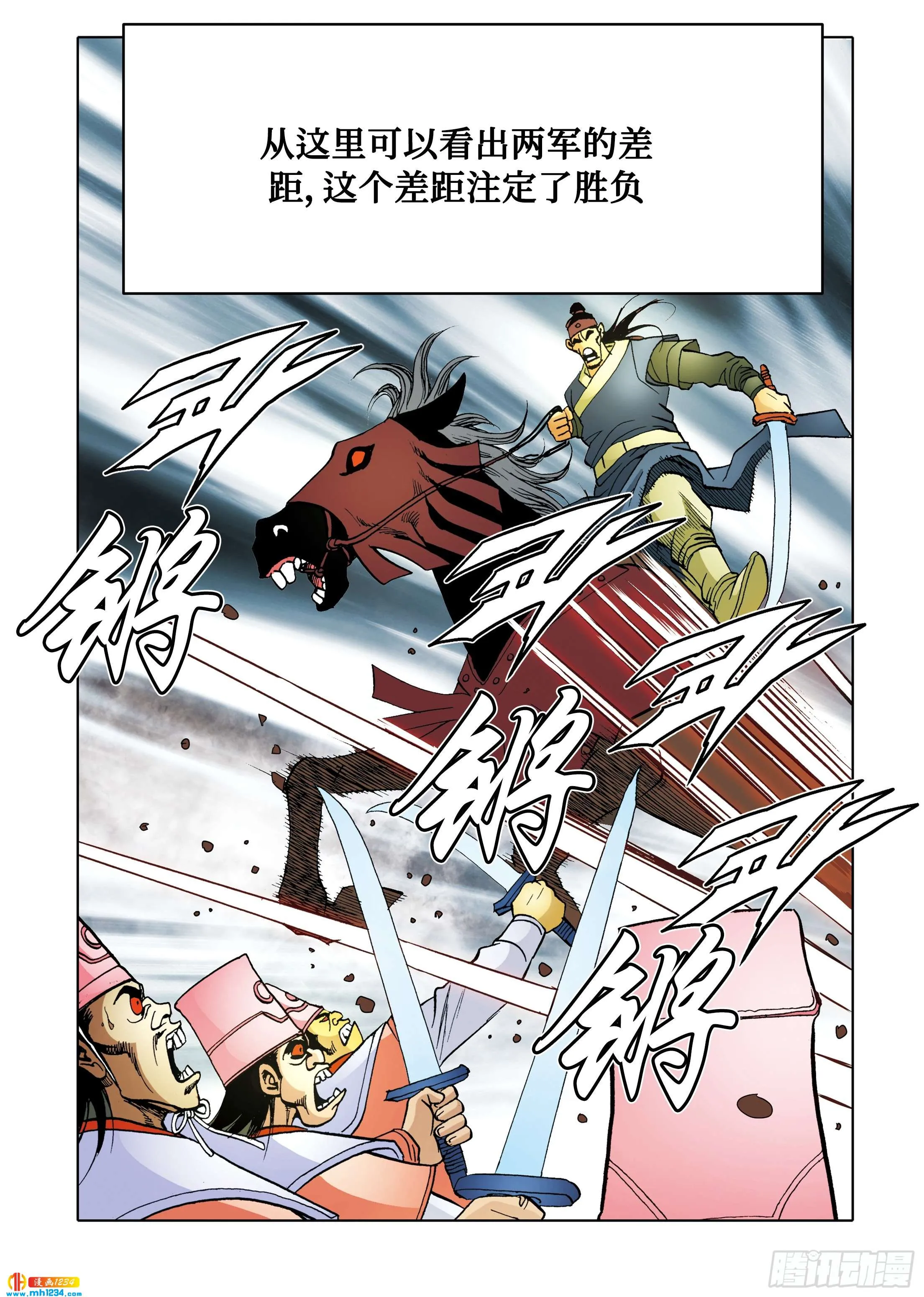 第105话 第34页