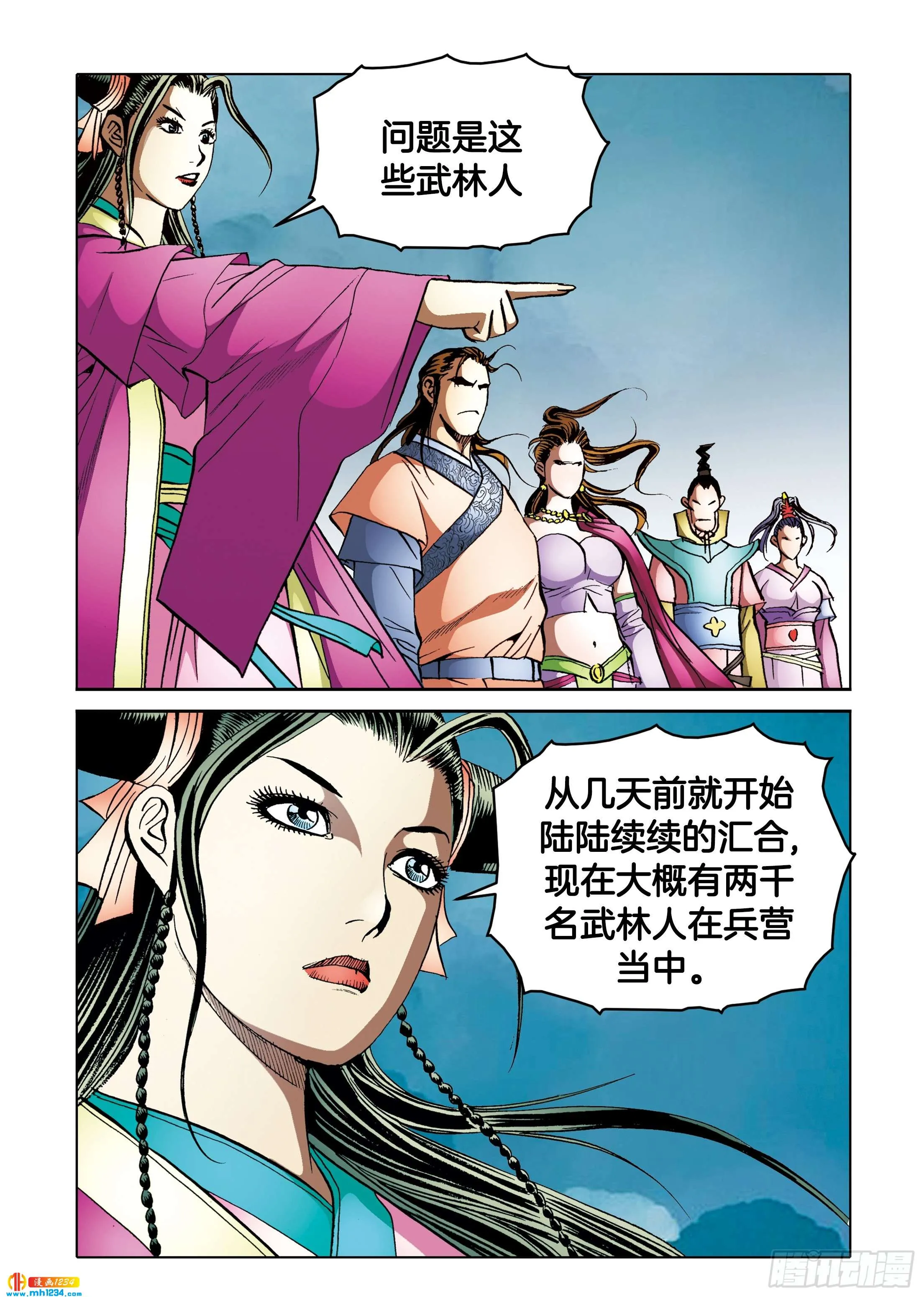 第104话 第6页