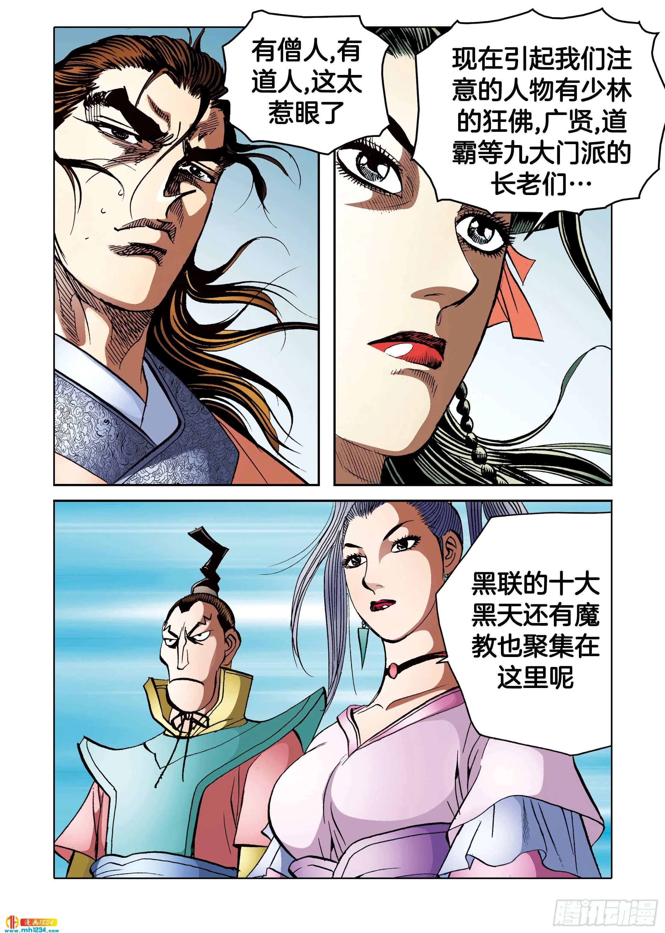 第104话 第7页