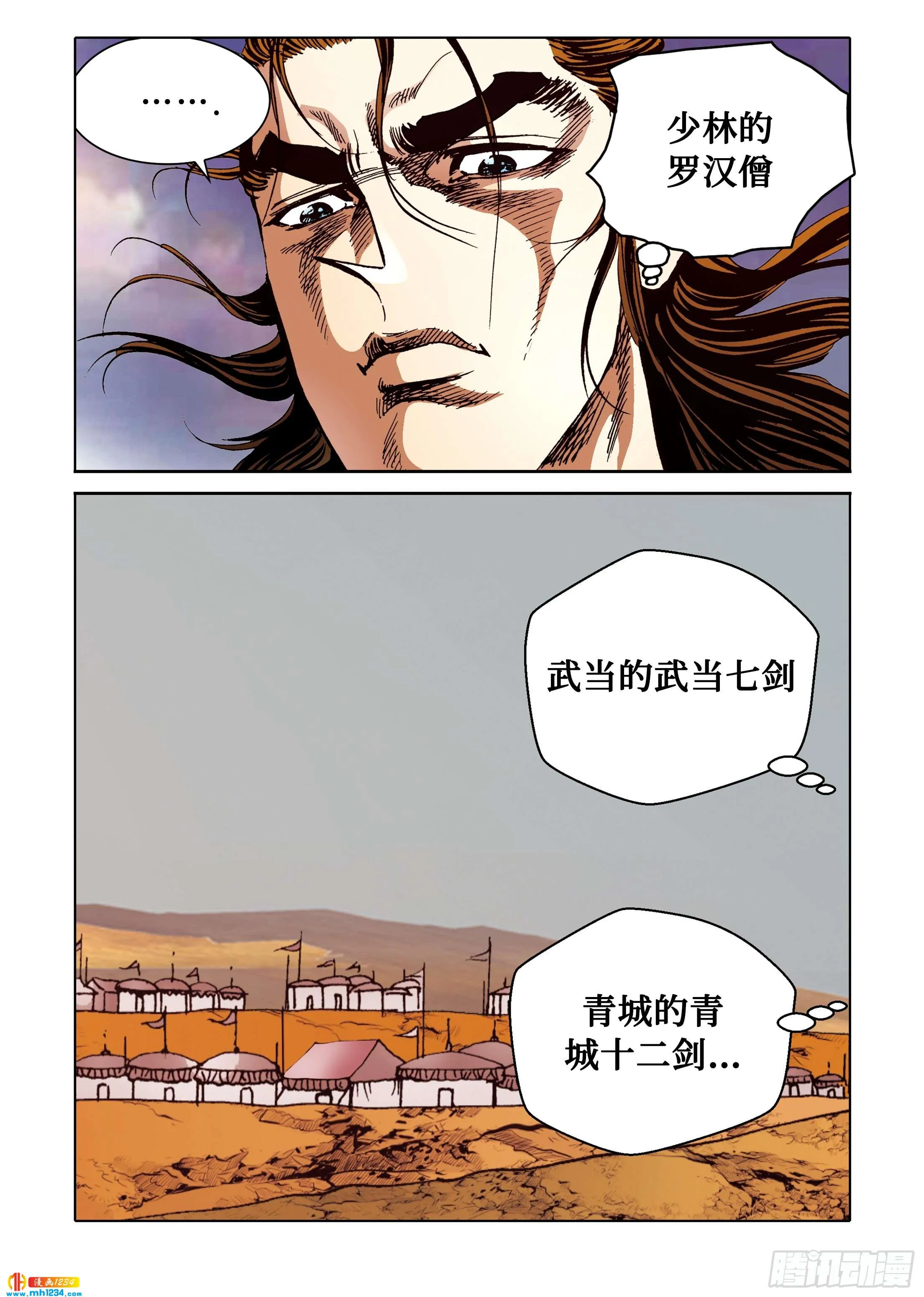 第104话 第9页
