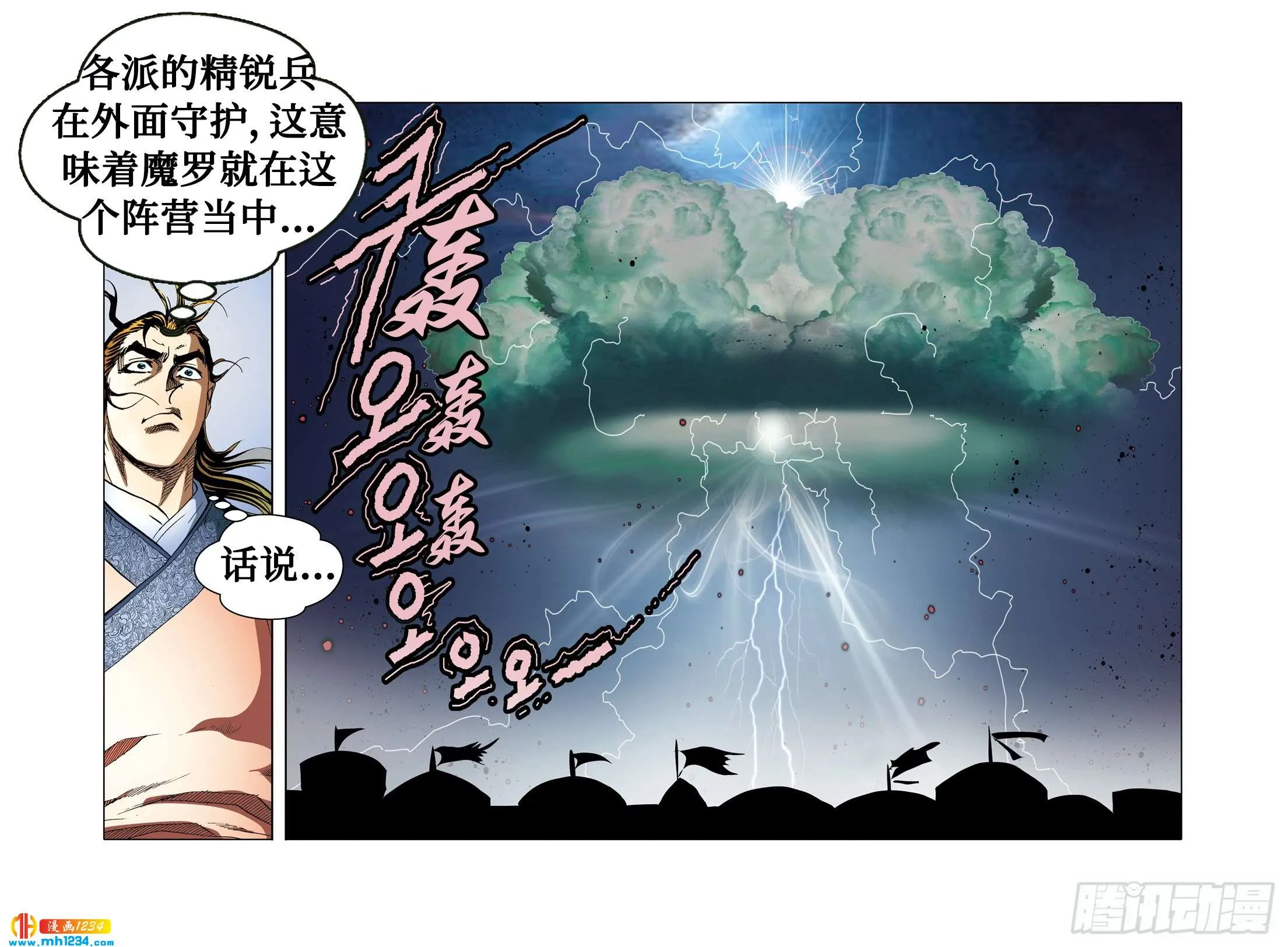 第104话 第10页