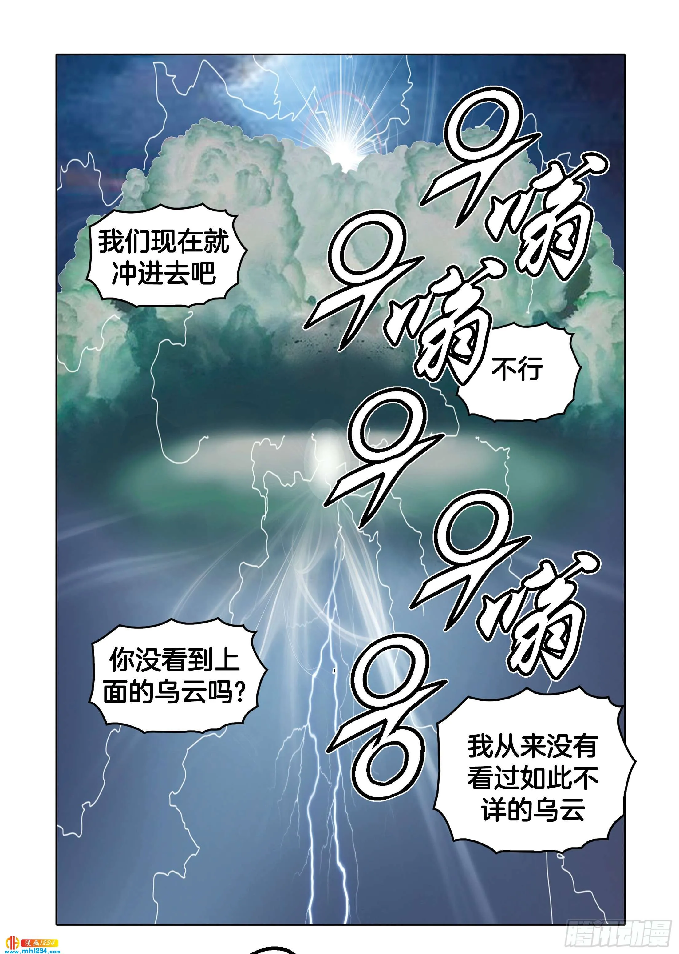 第104话 第11页