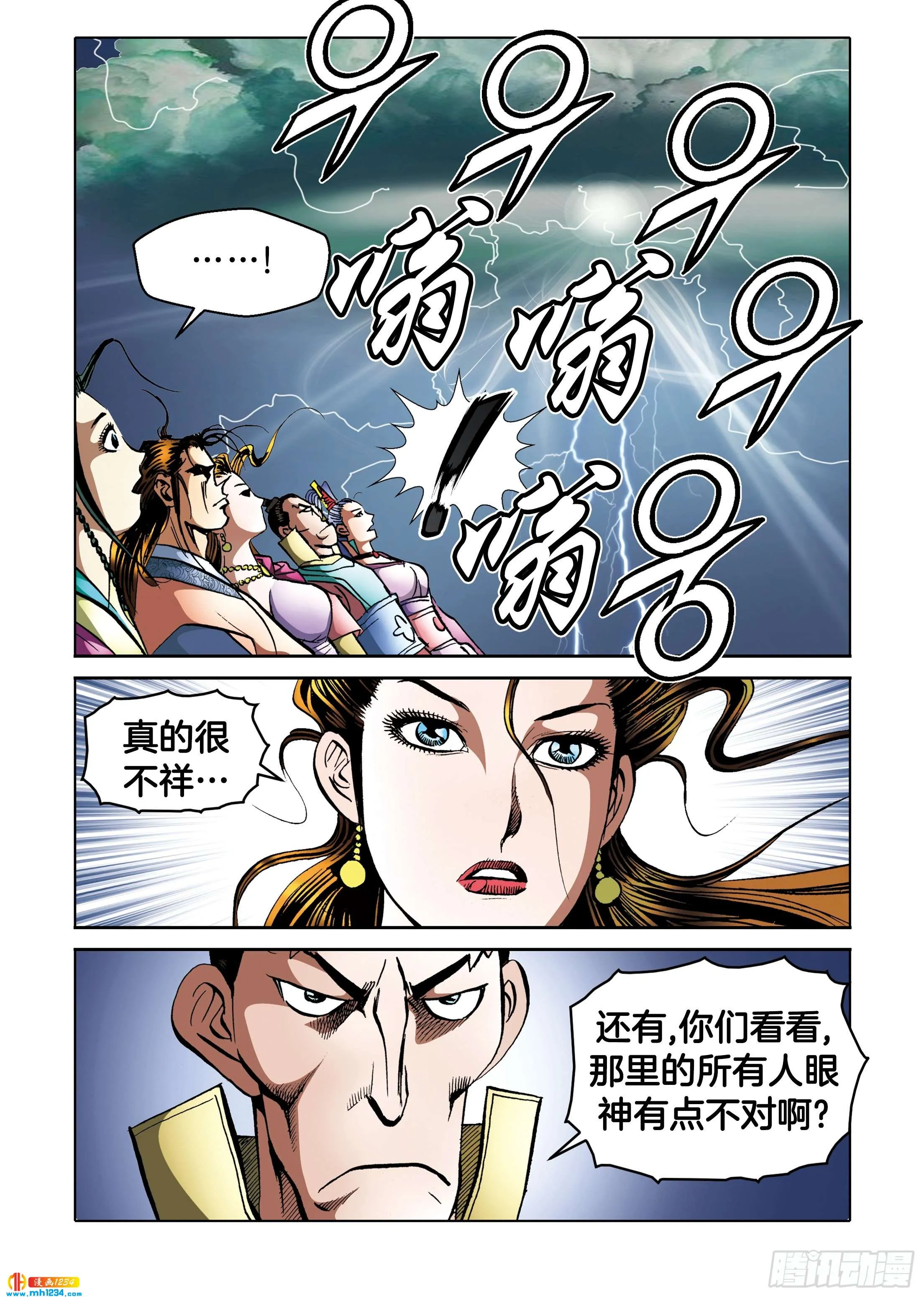 第104话 第12页