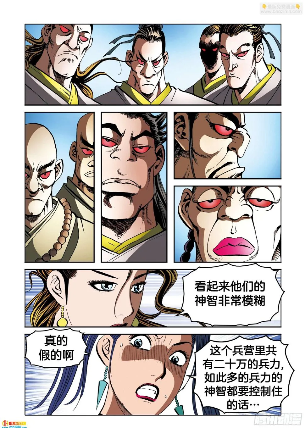 第104话 第13页